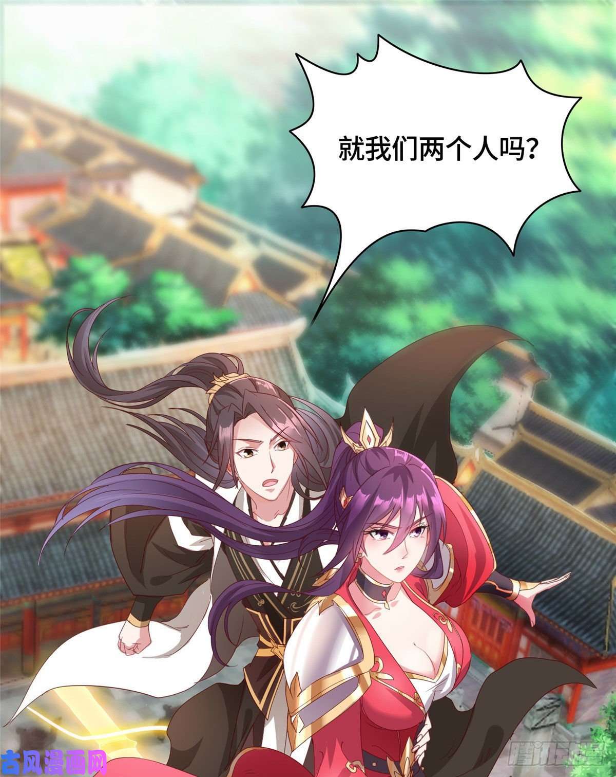 牧龙师22 驰援荣谷城