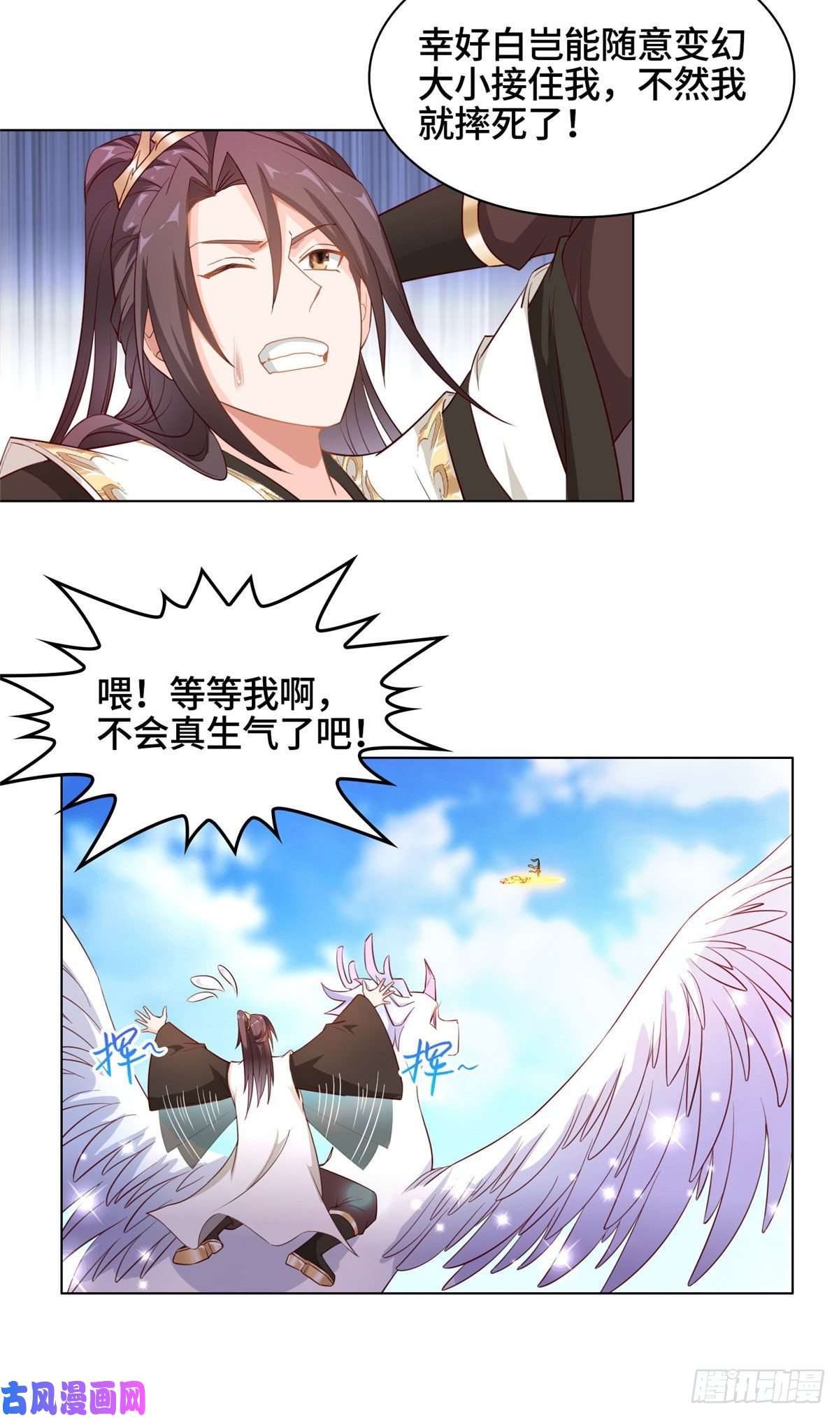 牧龙师22 驰援荣谷城