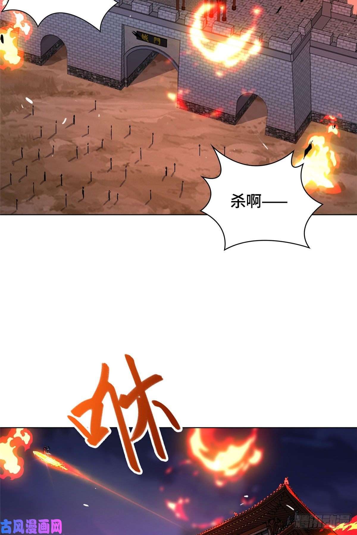 牧龙师22 驰援荣谷城