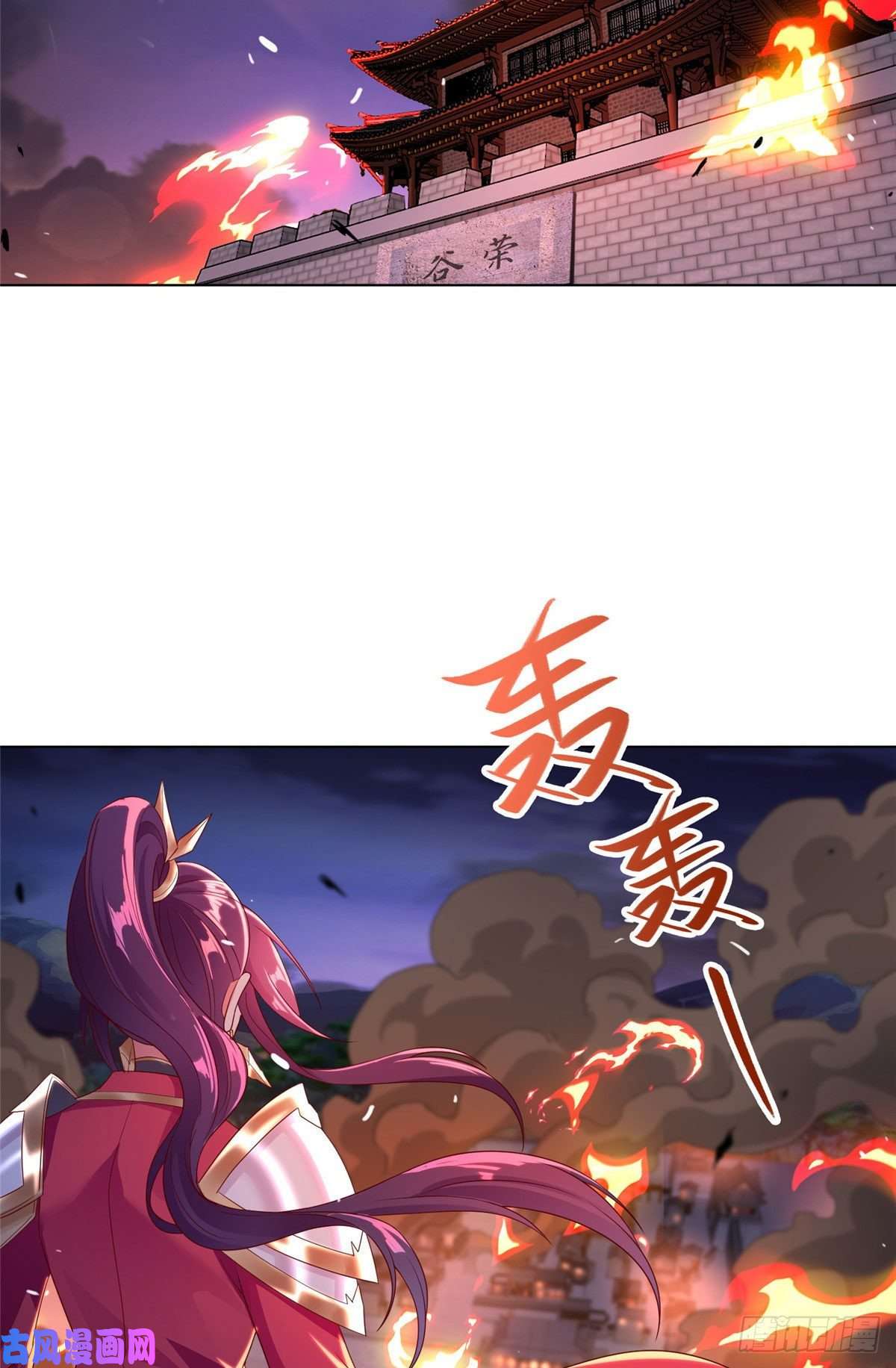 牧龙师22 驰援荣谷城