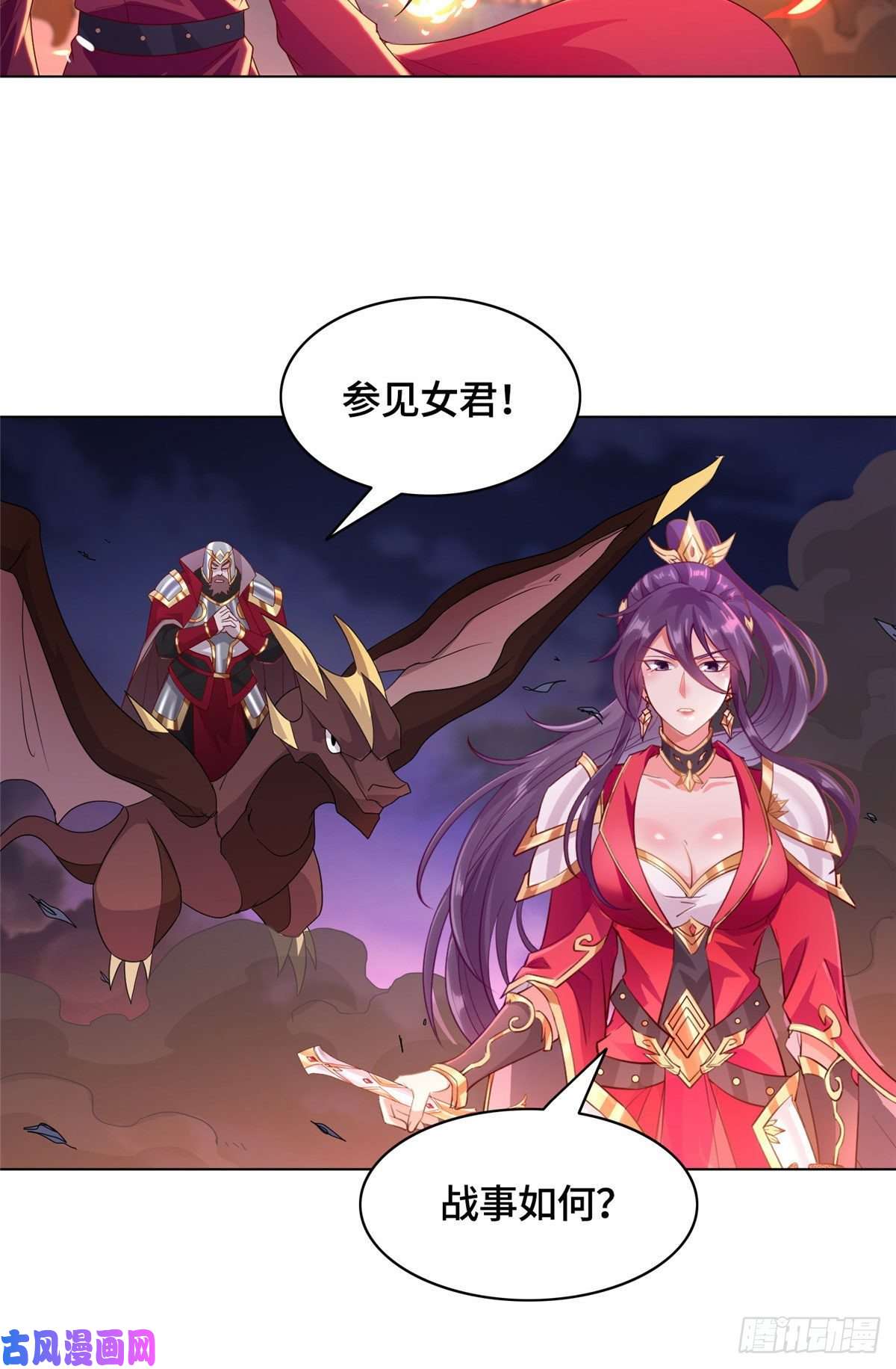 牧龙师22 驰援荣谷城