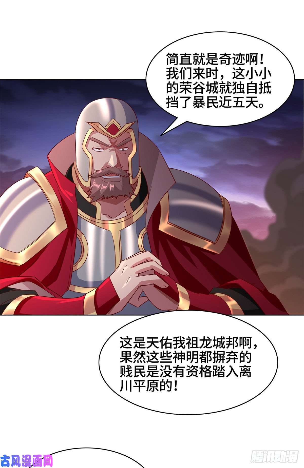 牧龙师22 驰援荣谷城