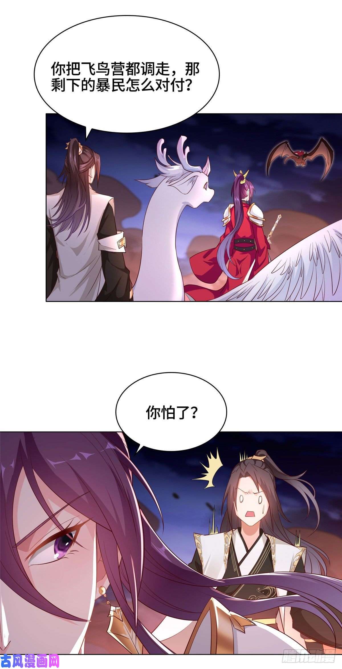 牧龙师22 驰援荣谷城