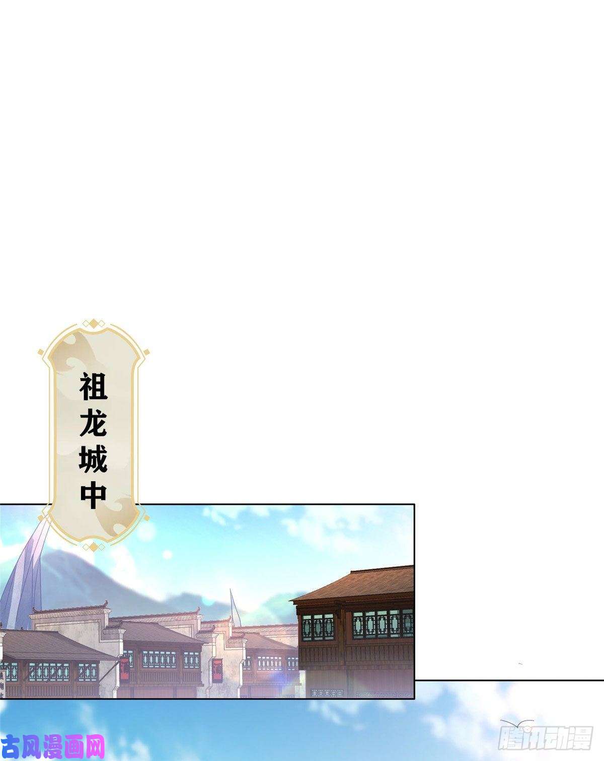 牧龙师22 驰援荣谷城