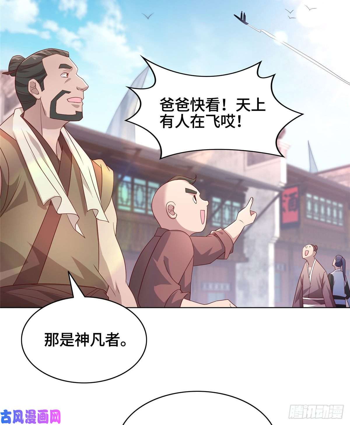 牧龙师22 驰援荣谷城