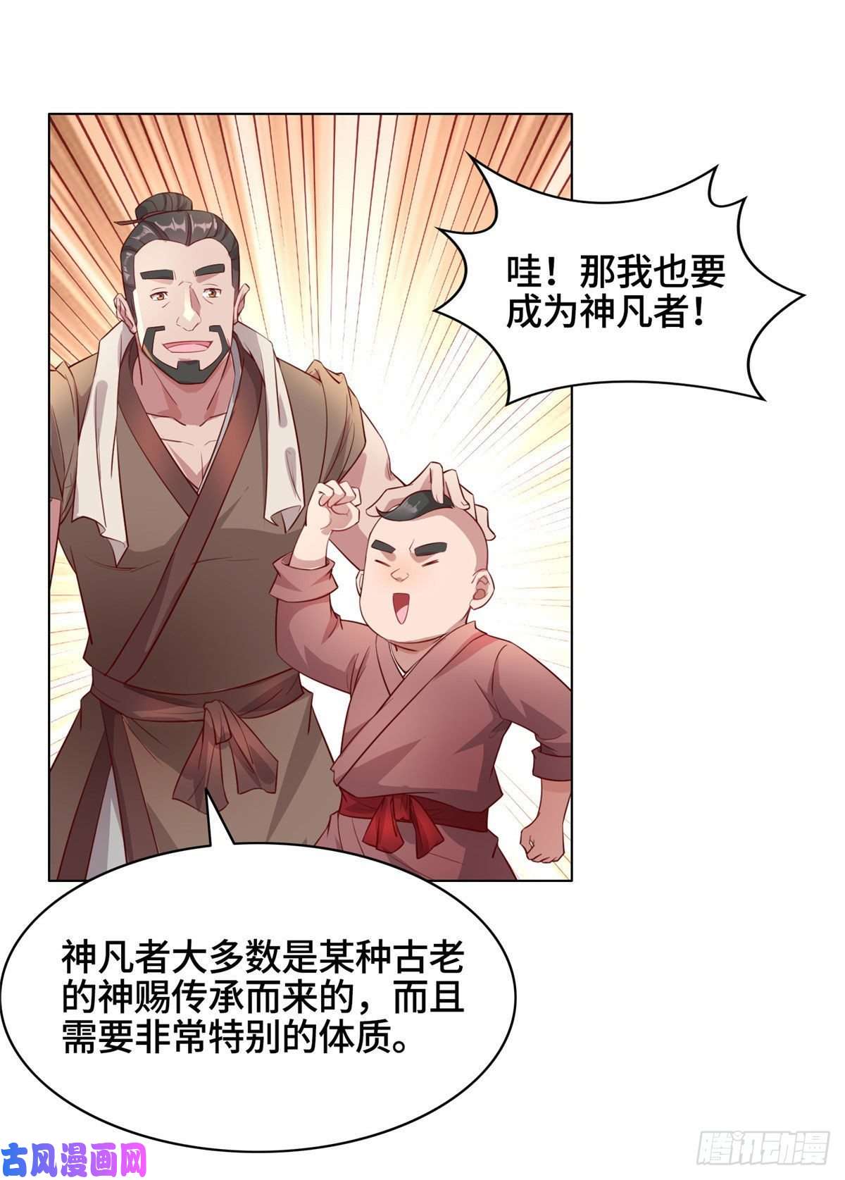 牧龙师22 驰援荣谷城