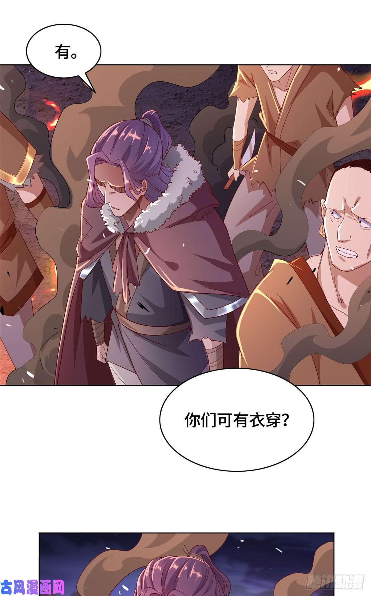 牧龙师23 平定荒民