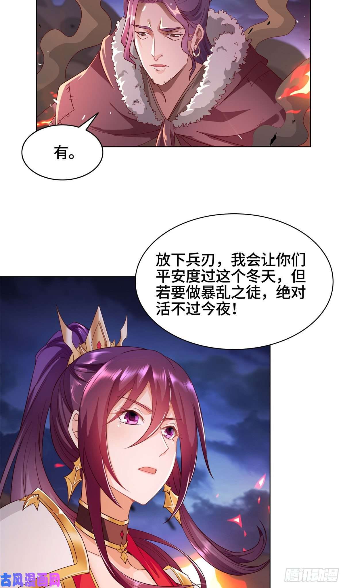牧龙师23 平定荒民