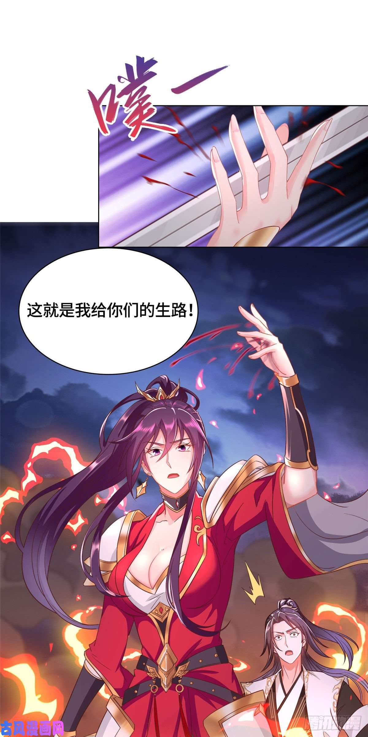 牧龙师23 平定荒民