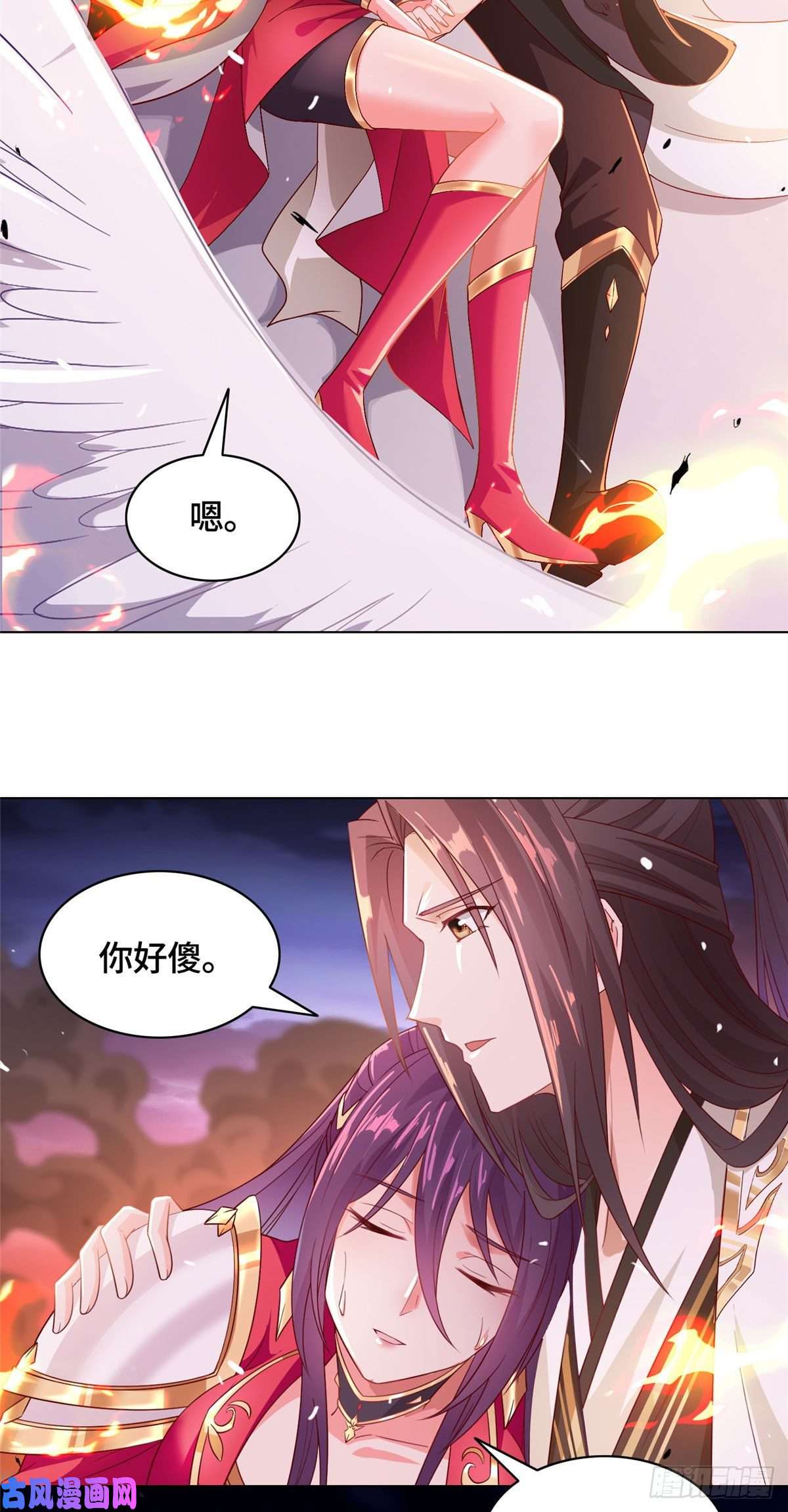 牧龙师23 平定荒民