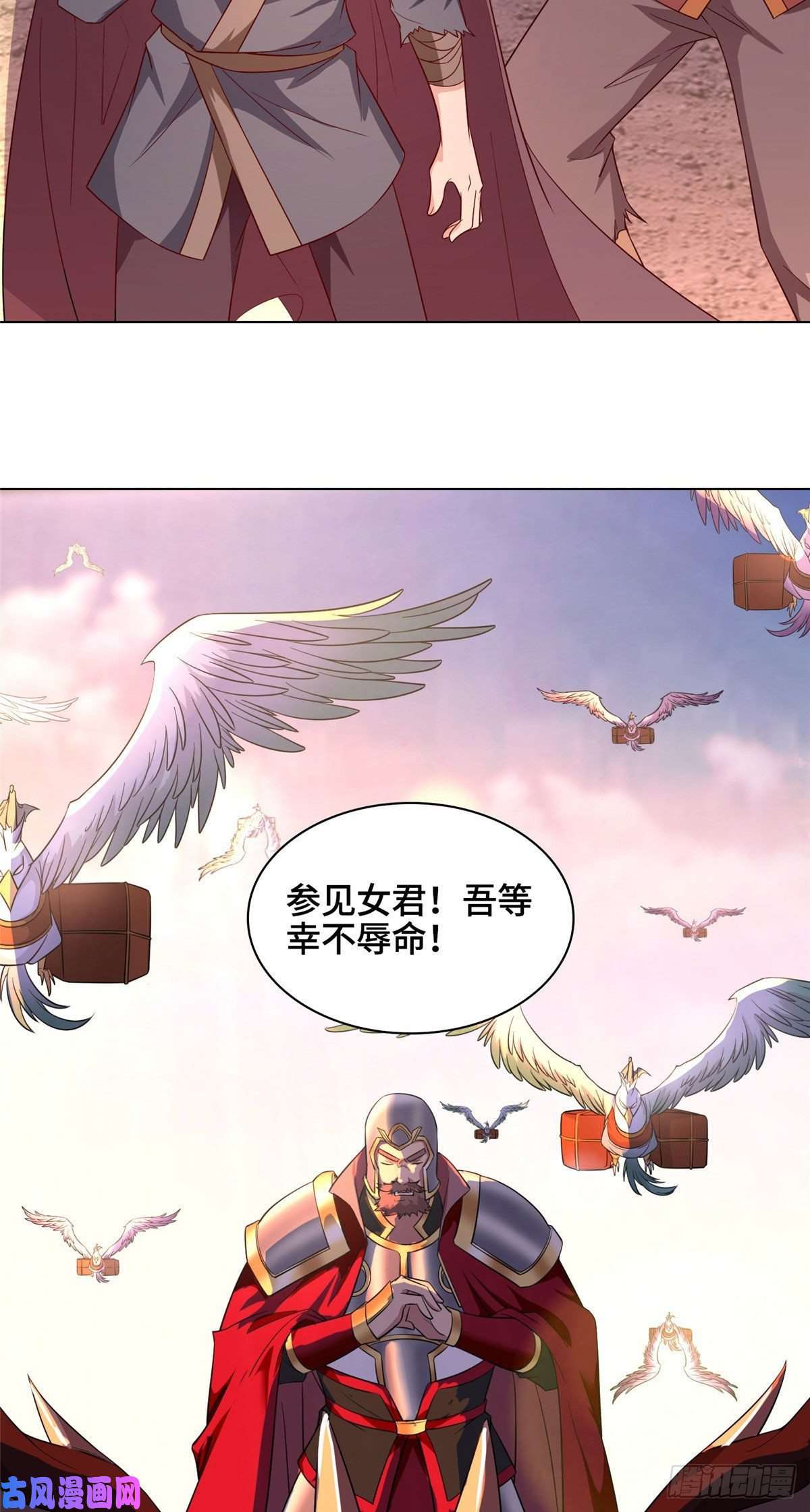牧龙师23 平定荒民