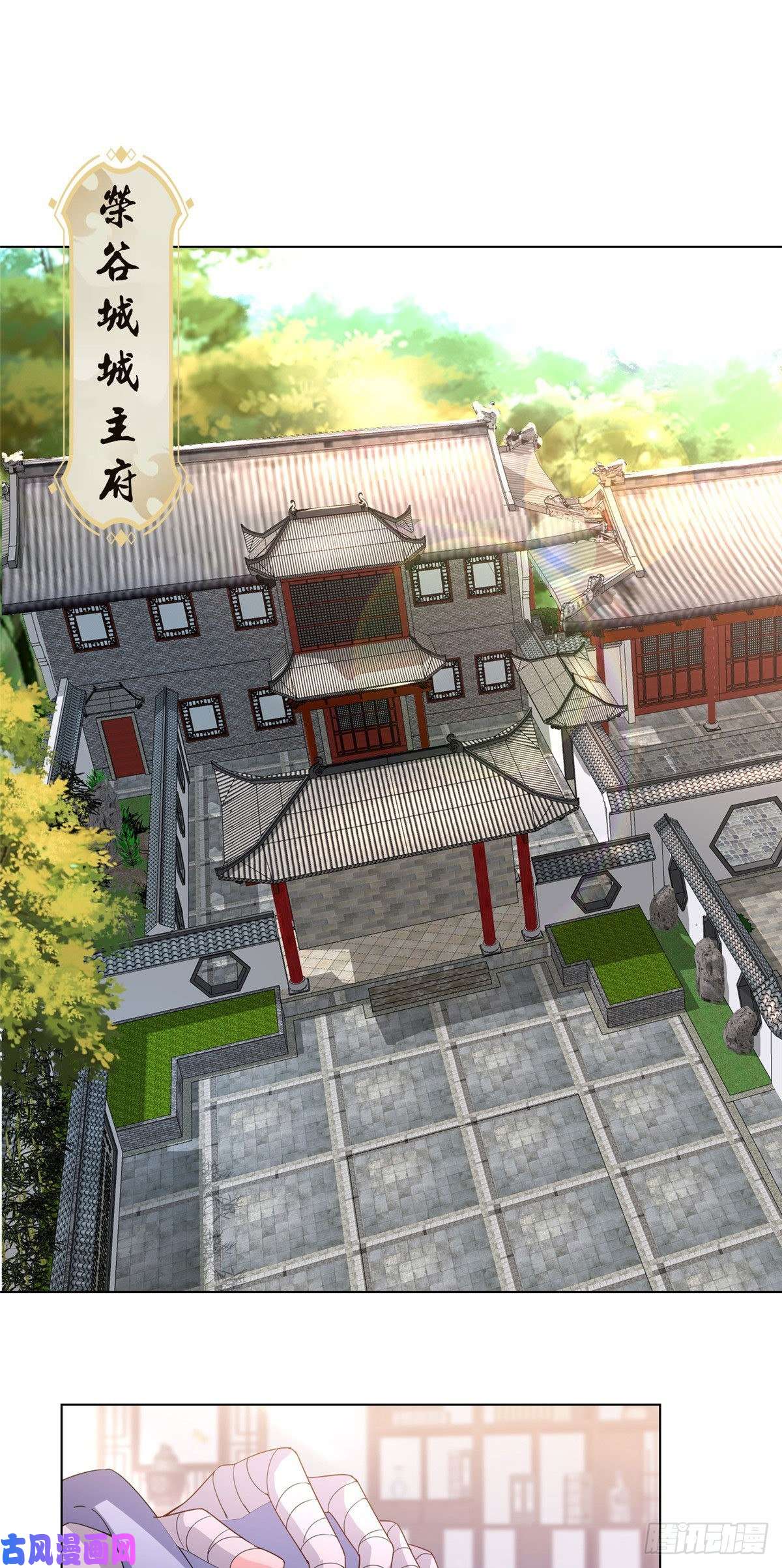 牧龙师23 平定荒民