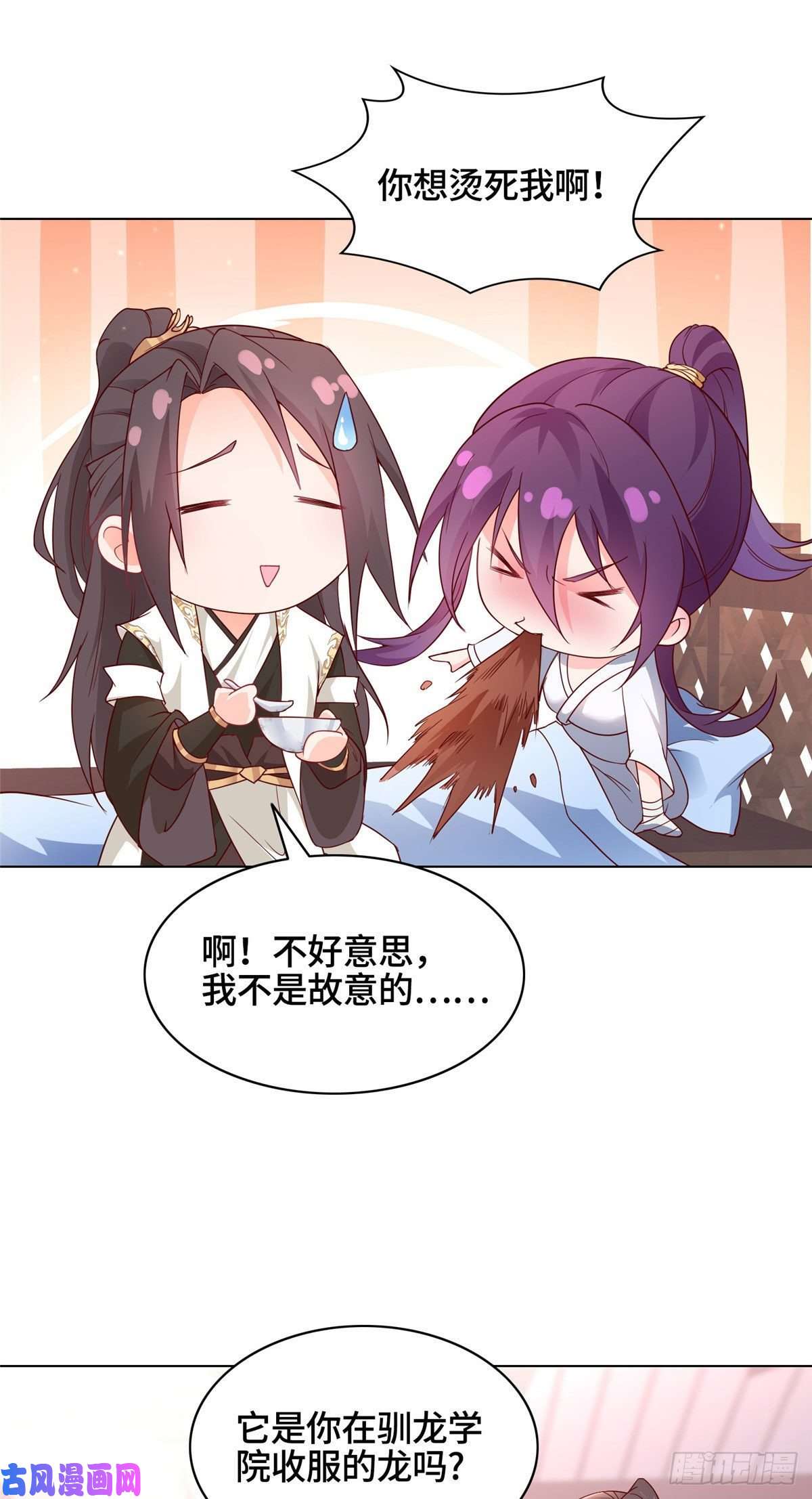 牧龙师23 平定荒民