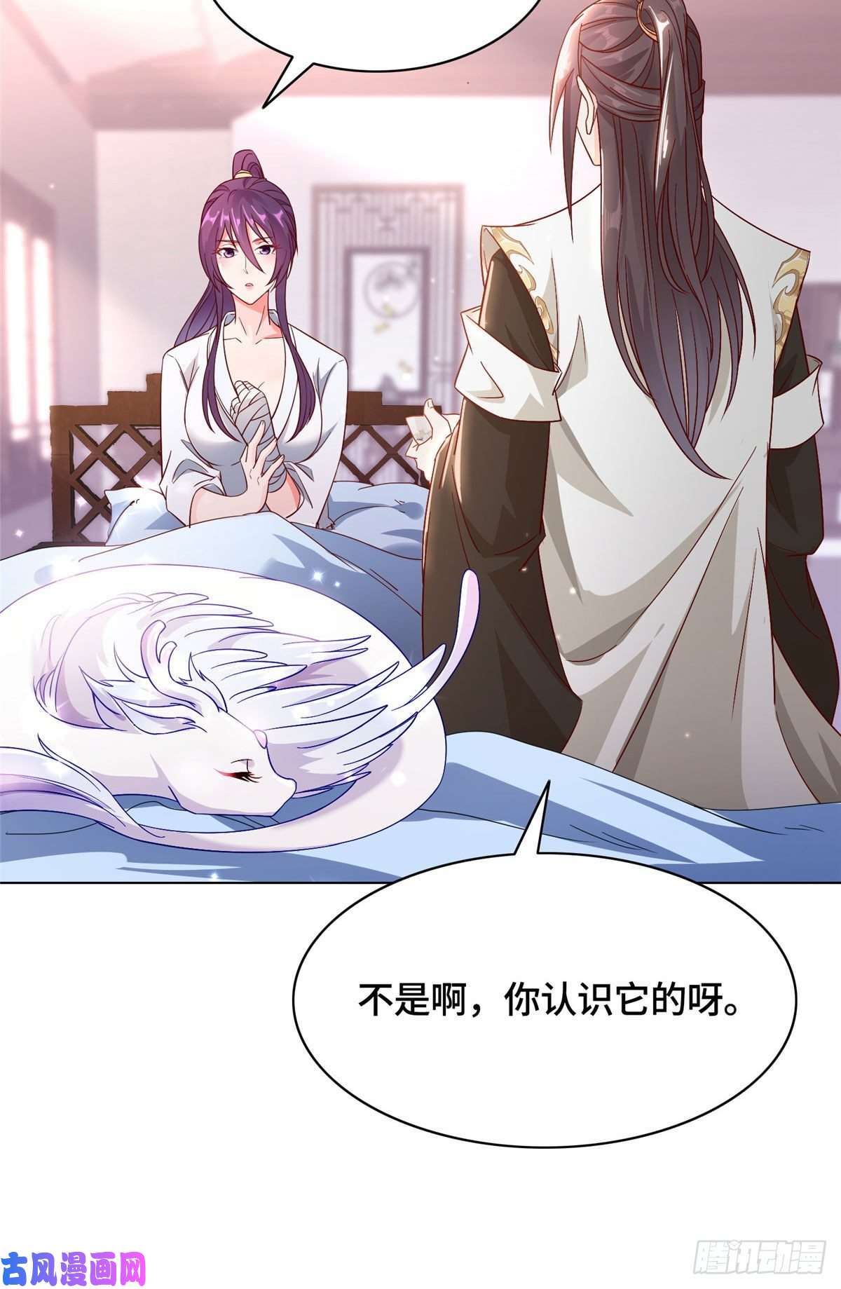 牧龙师23 平定荒民