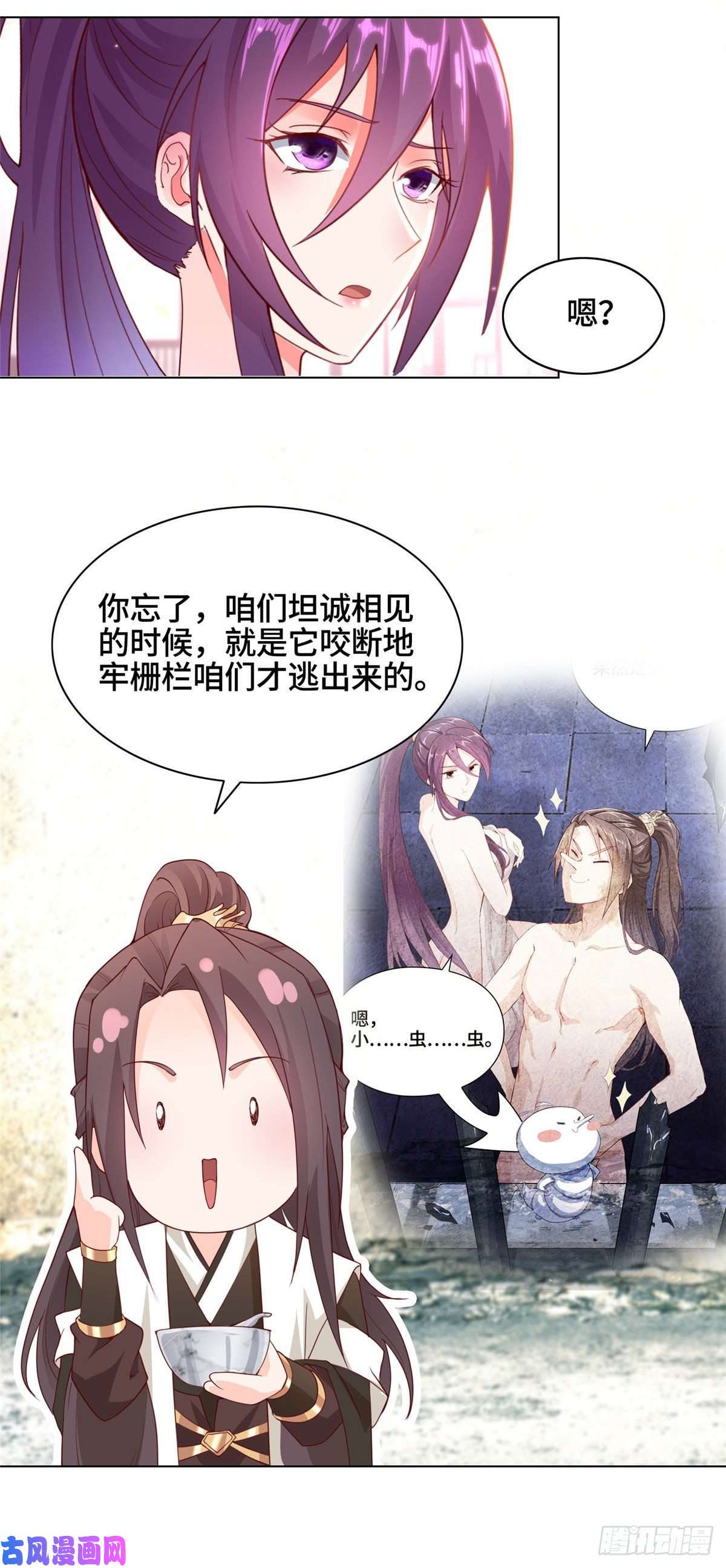 牧龙师23 平定荒民