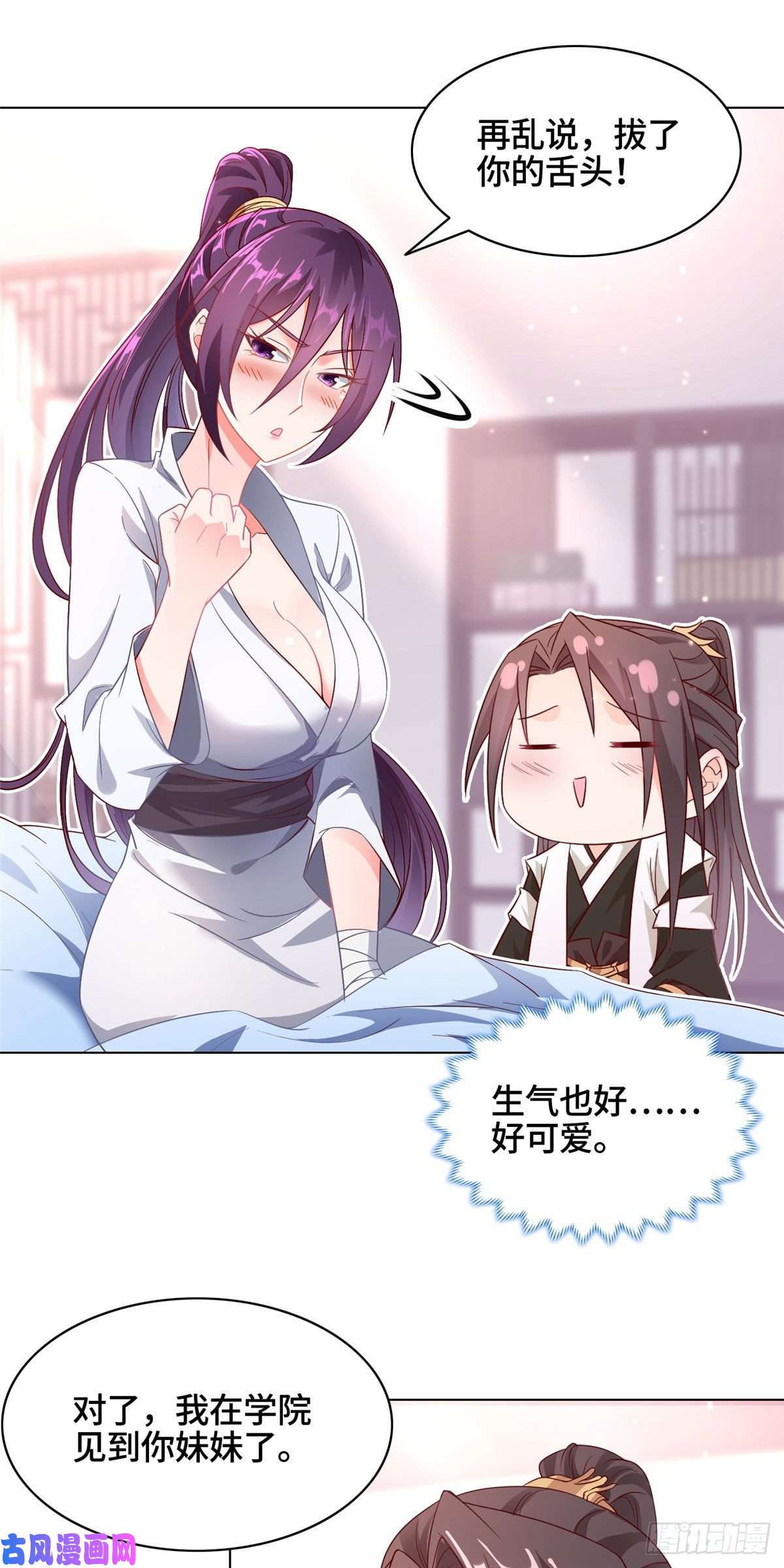 牧龙师23 平定荒民