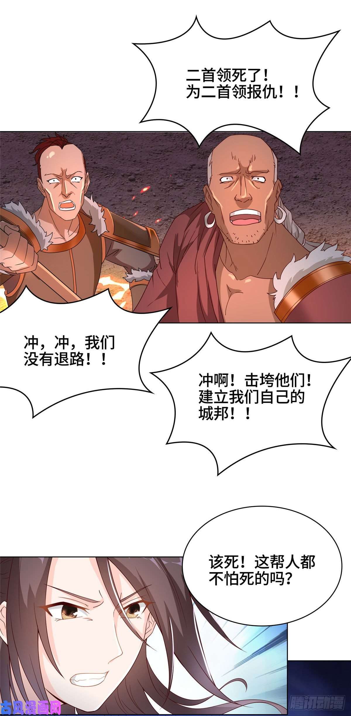 牧龙师23 平定荒民