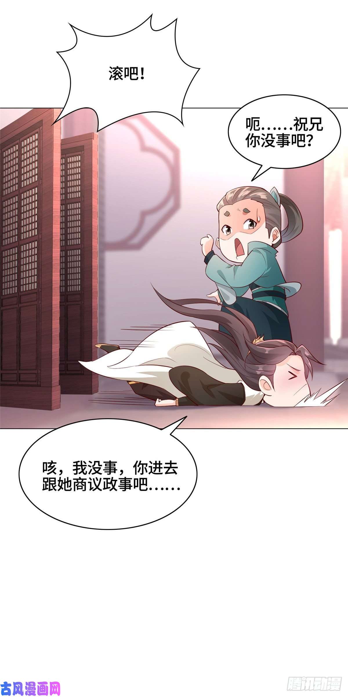 牧龙师24 平定荒民