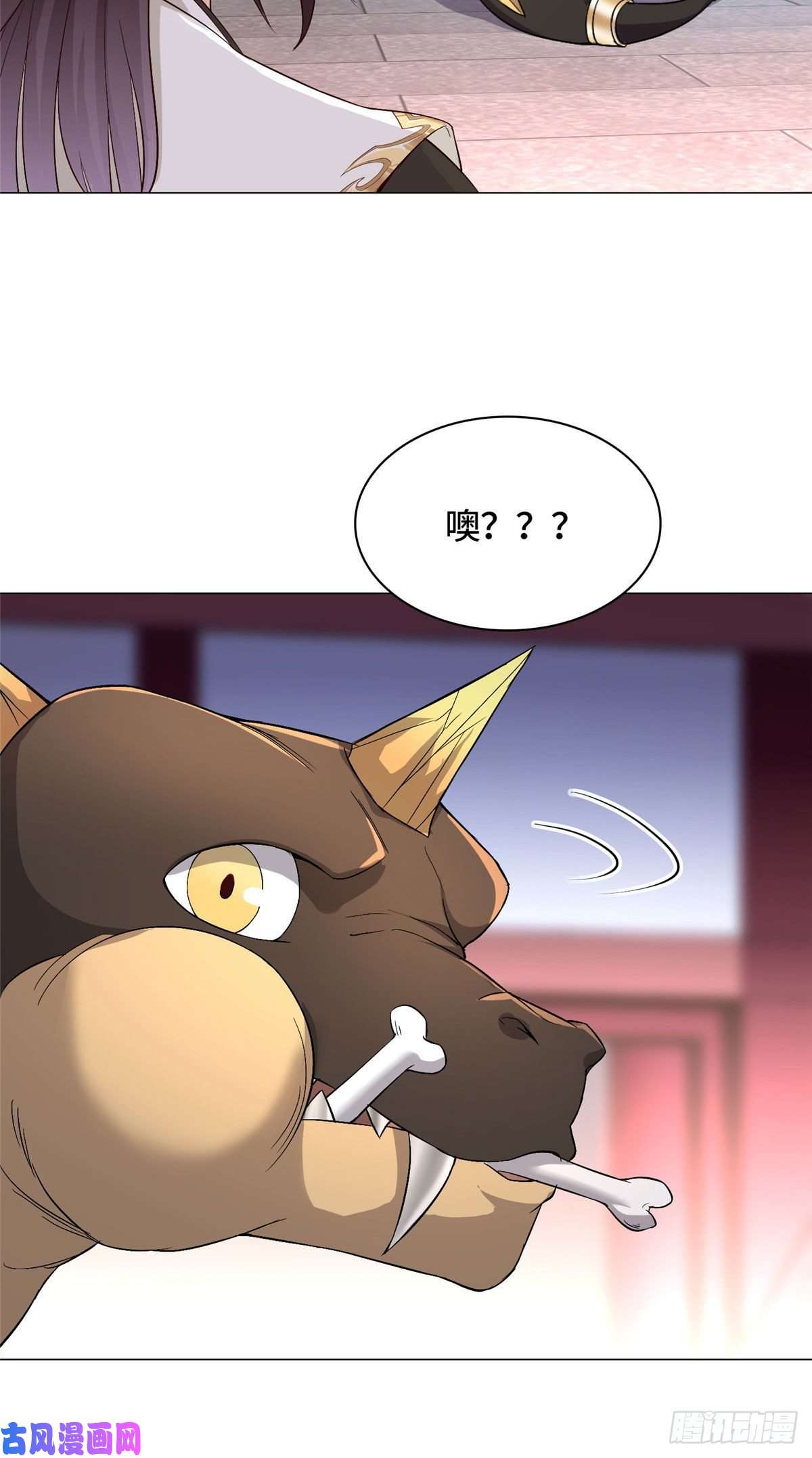 牧龙师24 平定荒民