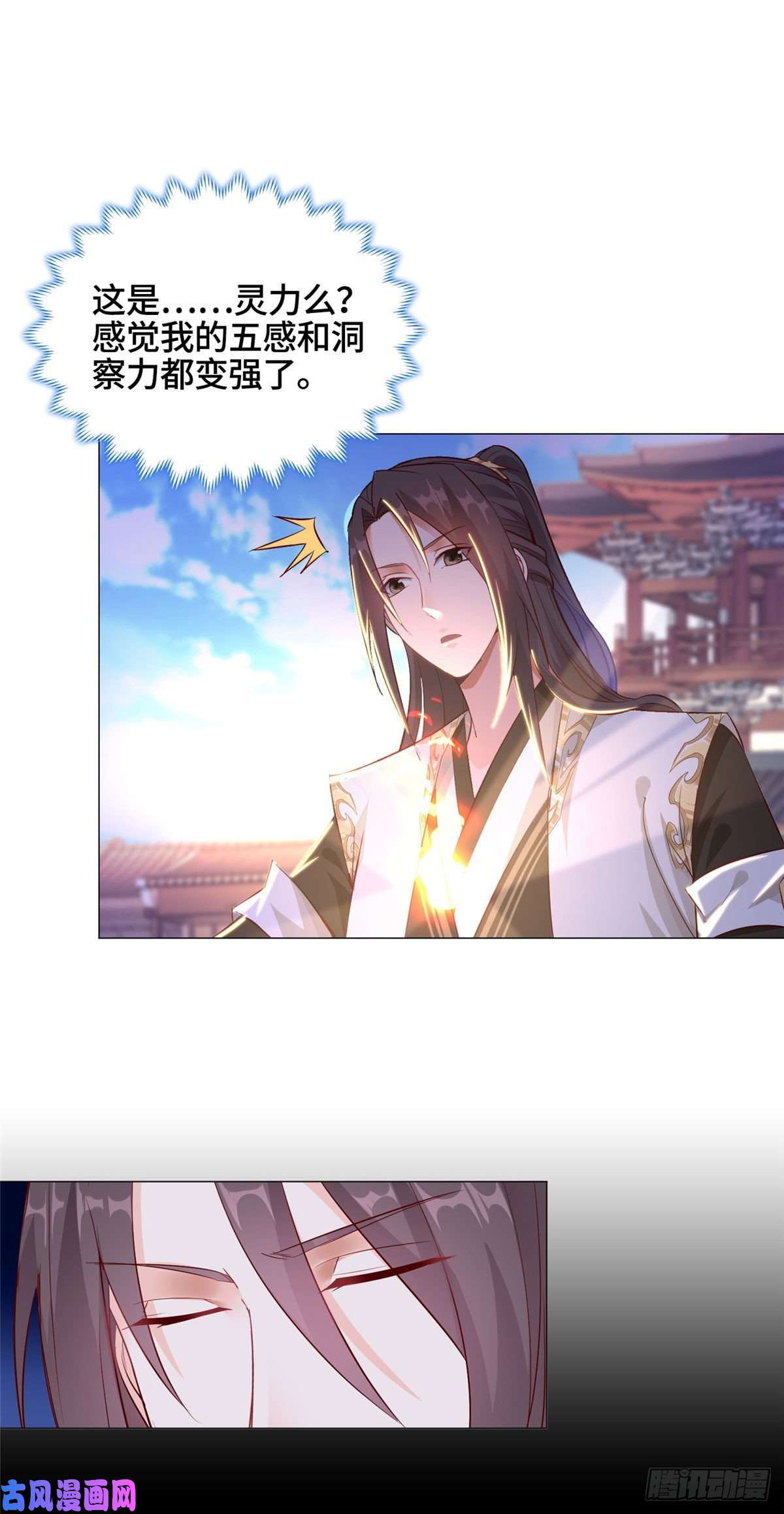 牧龙师24 平定荒民