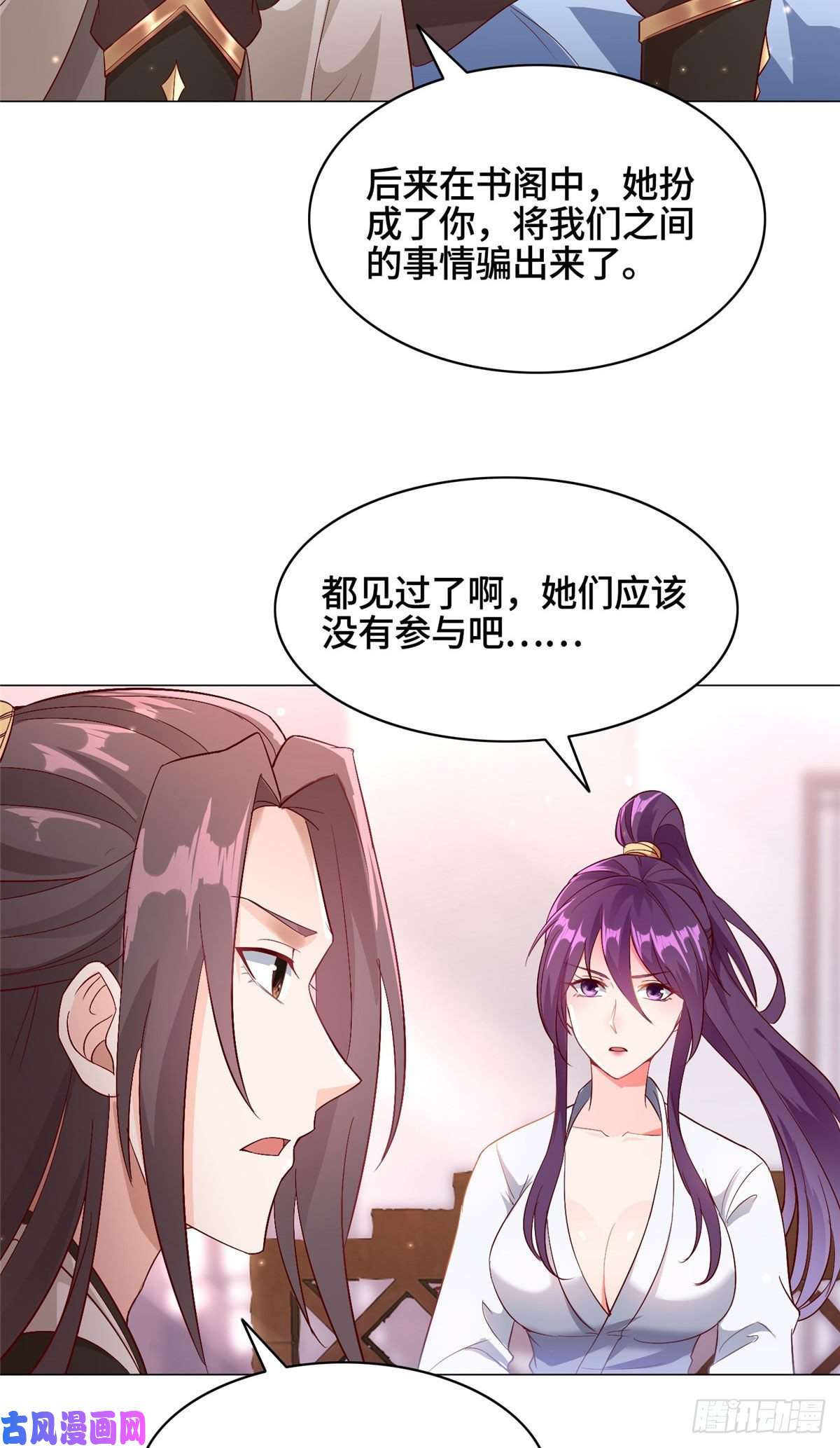 牧龙师24 平定荒民