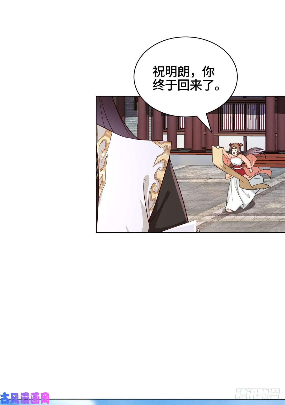 牧龙师24 平定荒民
