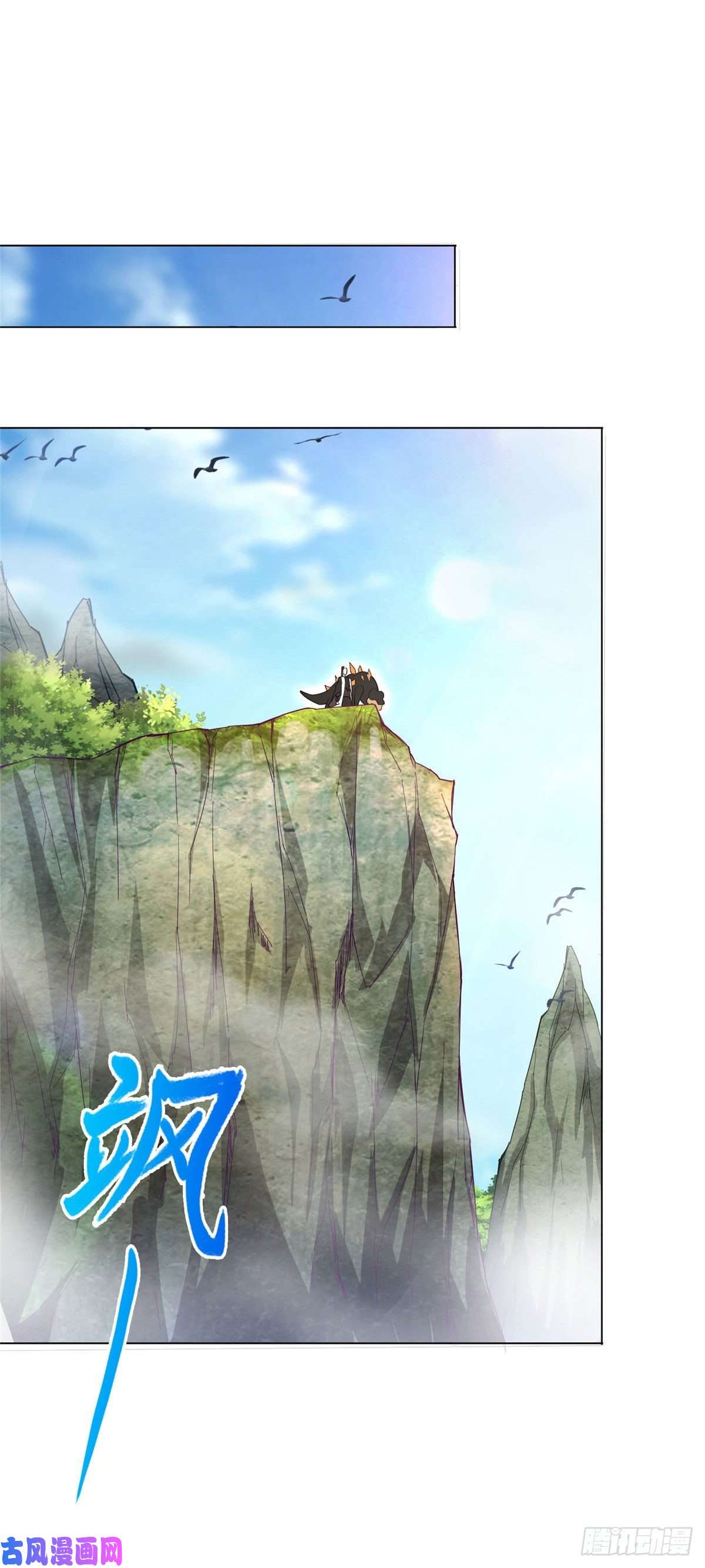 牧龙师24 平定荒民