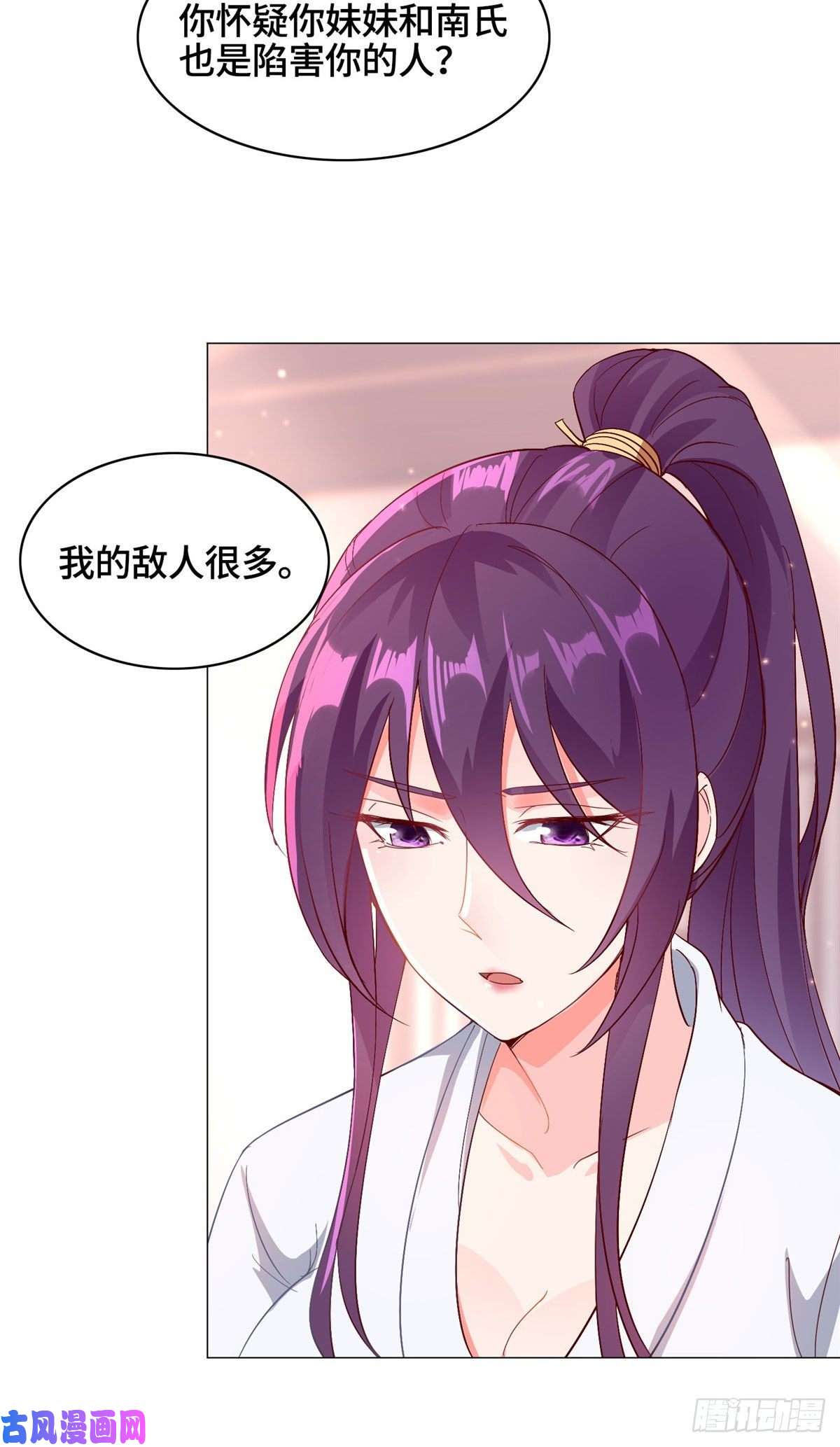 牧龙师24 平定荒民
