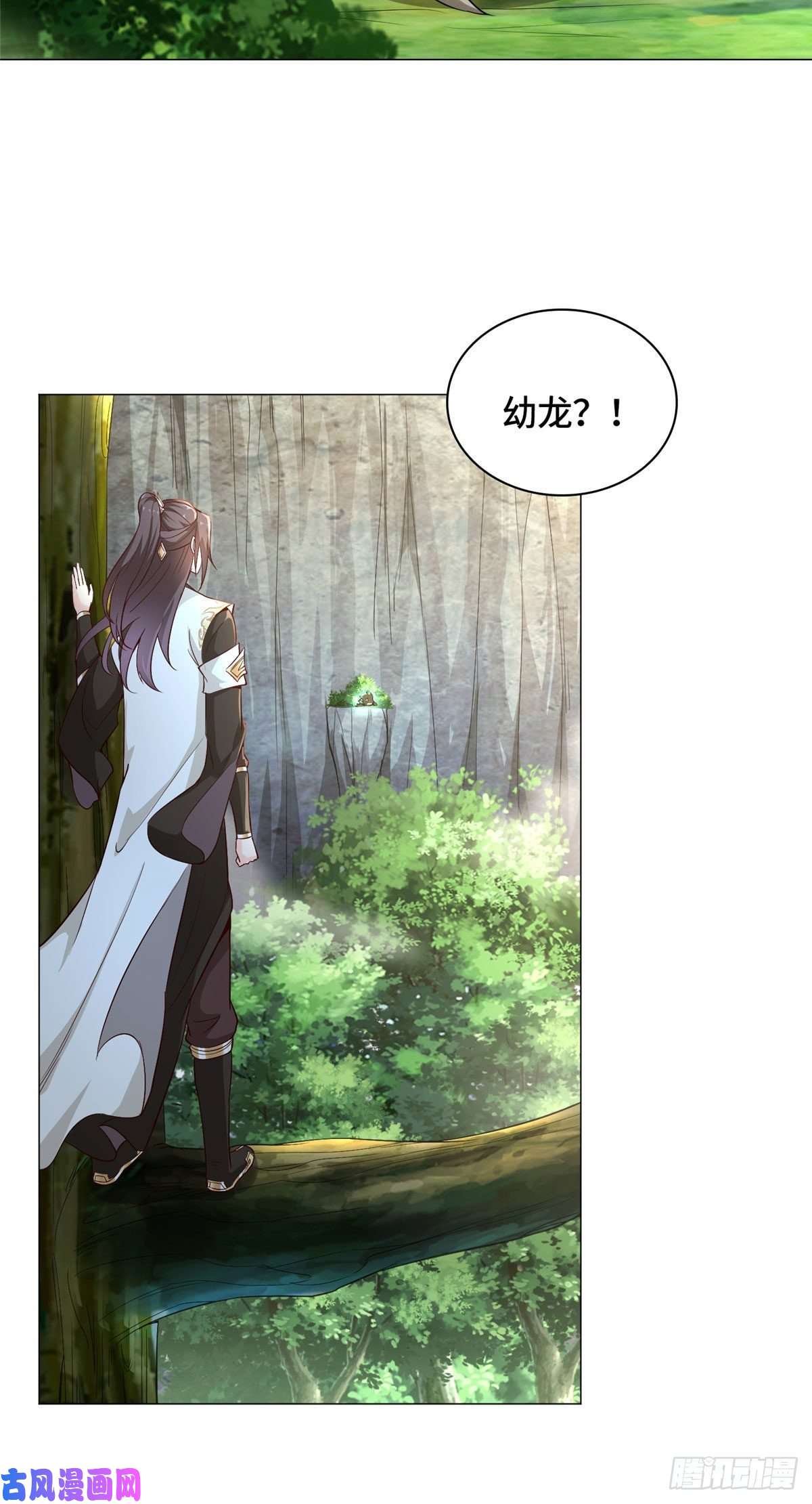 牧龙师24 平定荒民