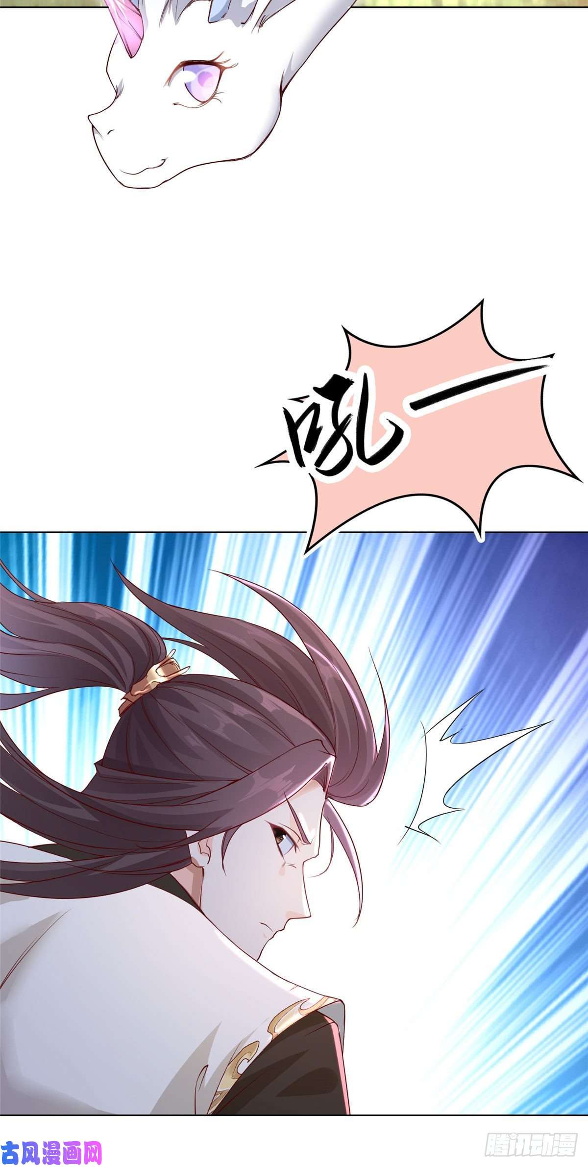牧龙师24 平定荒民