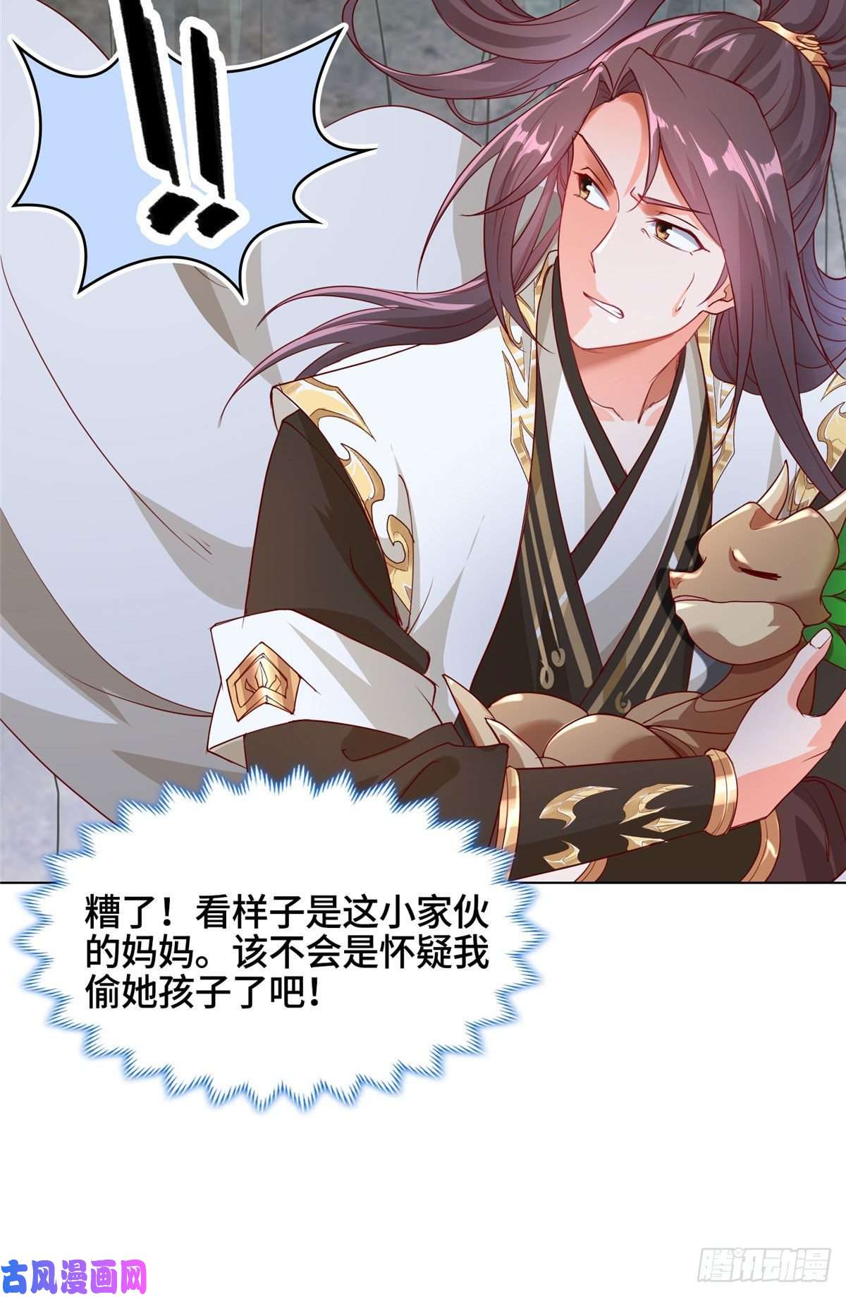 牧龙师24 平定荒民