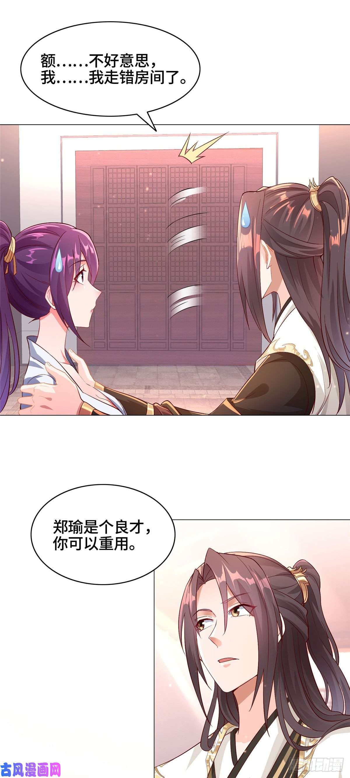 牧龙师24 平定荒民