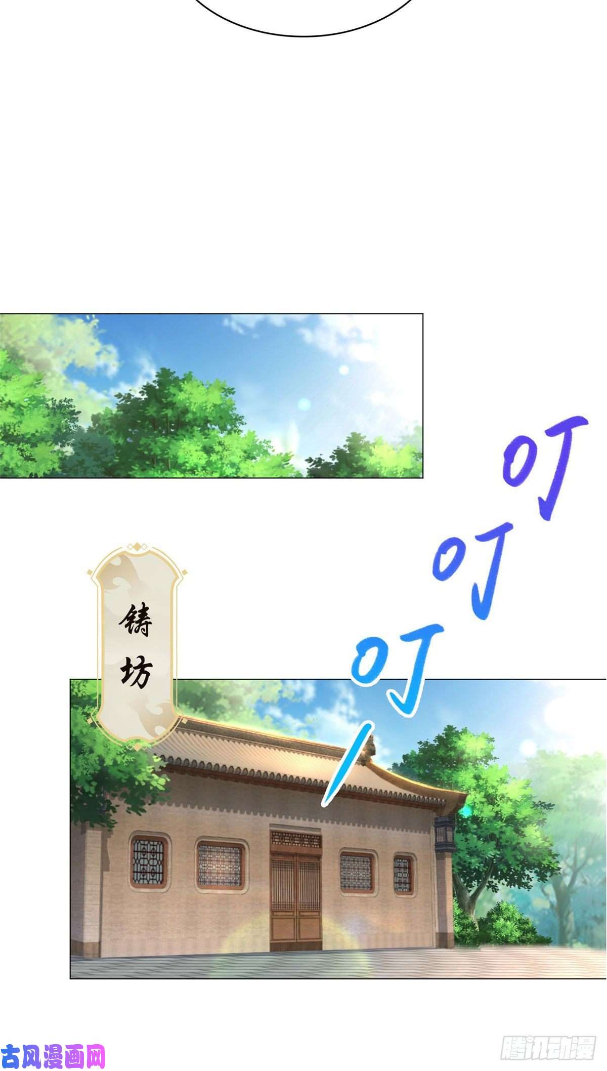 牧龙师25 直面流言蜚语