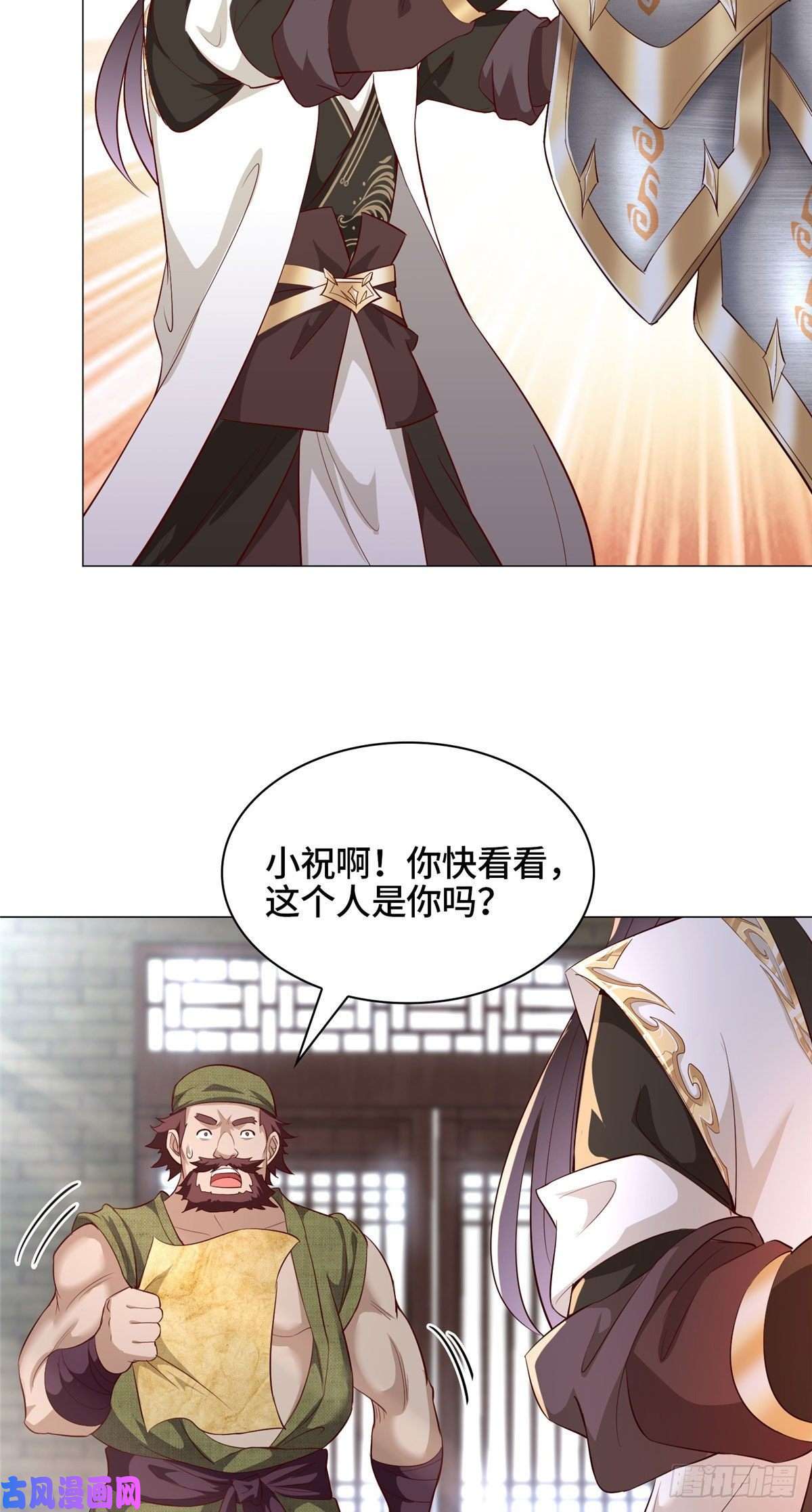 牧龙师25 直面流言蜚语
