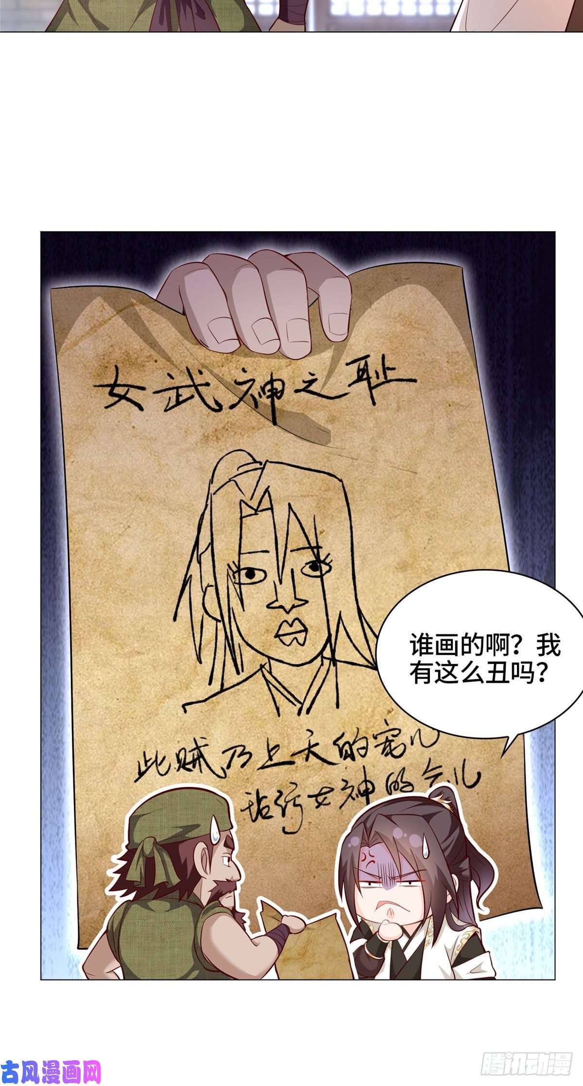 牧龙师25 直面流言蜚语
