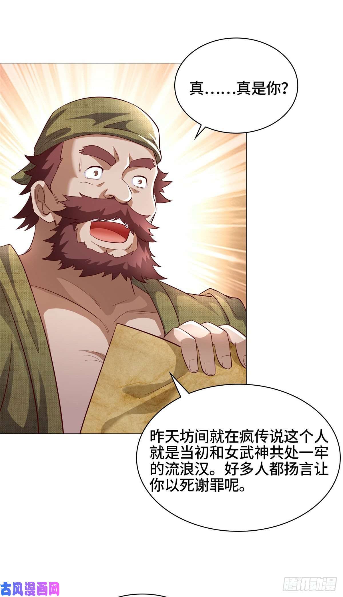牧龙师25 直面流言蜚语