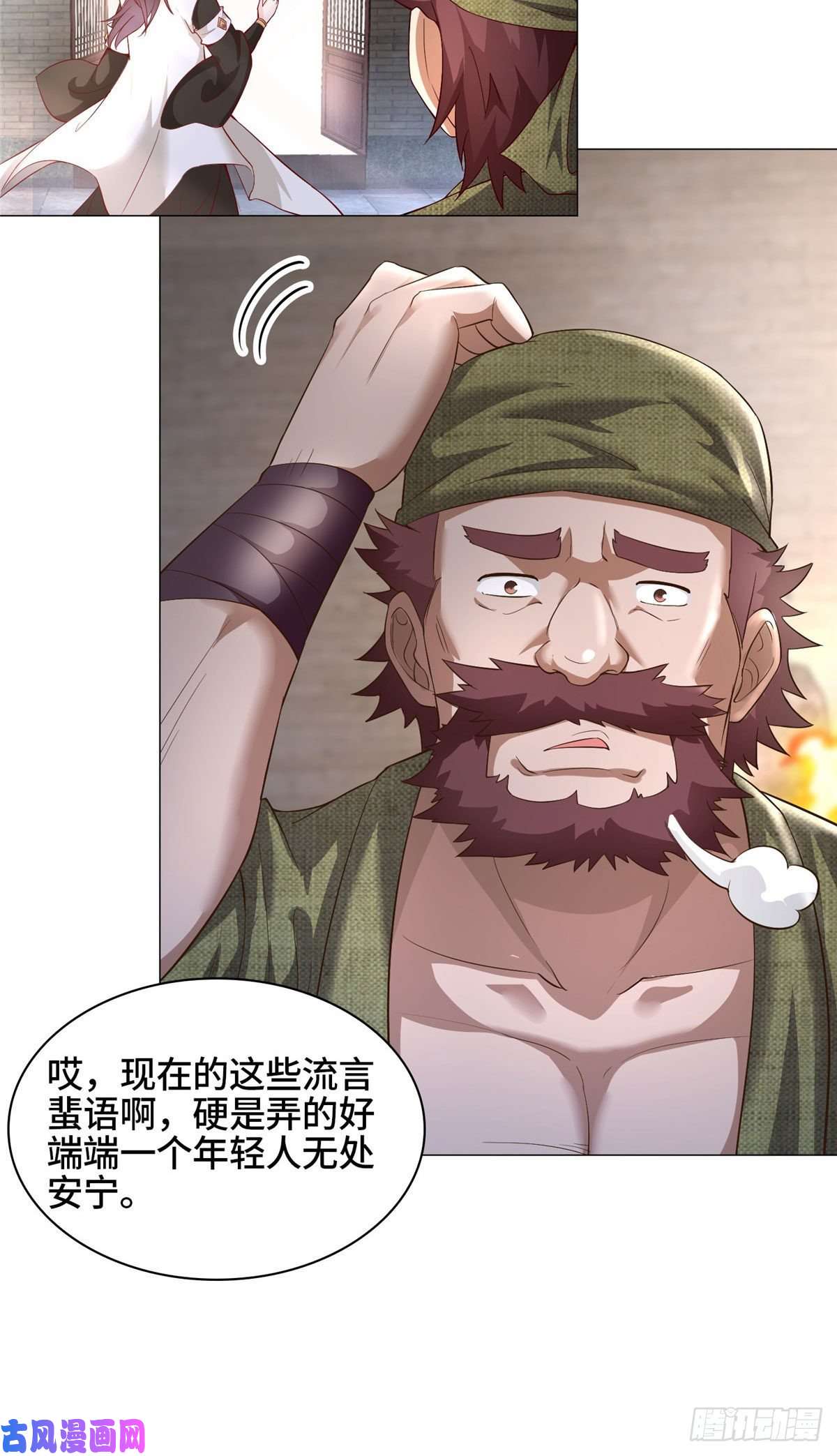 牧龙师25 直面流言蜚语