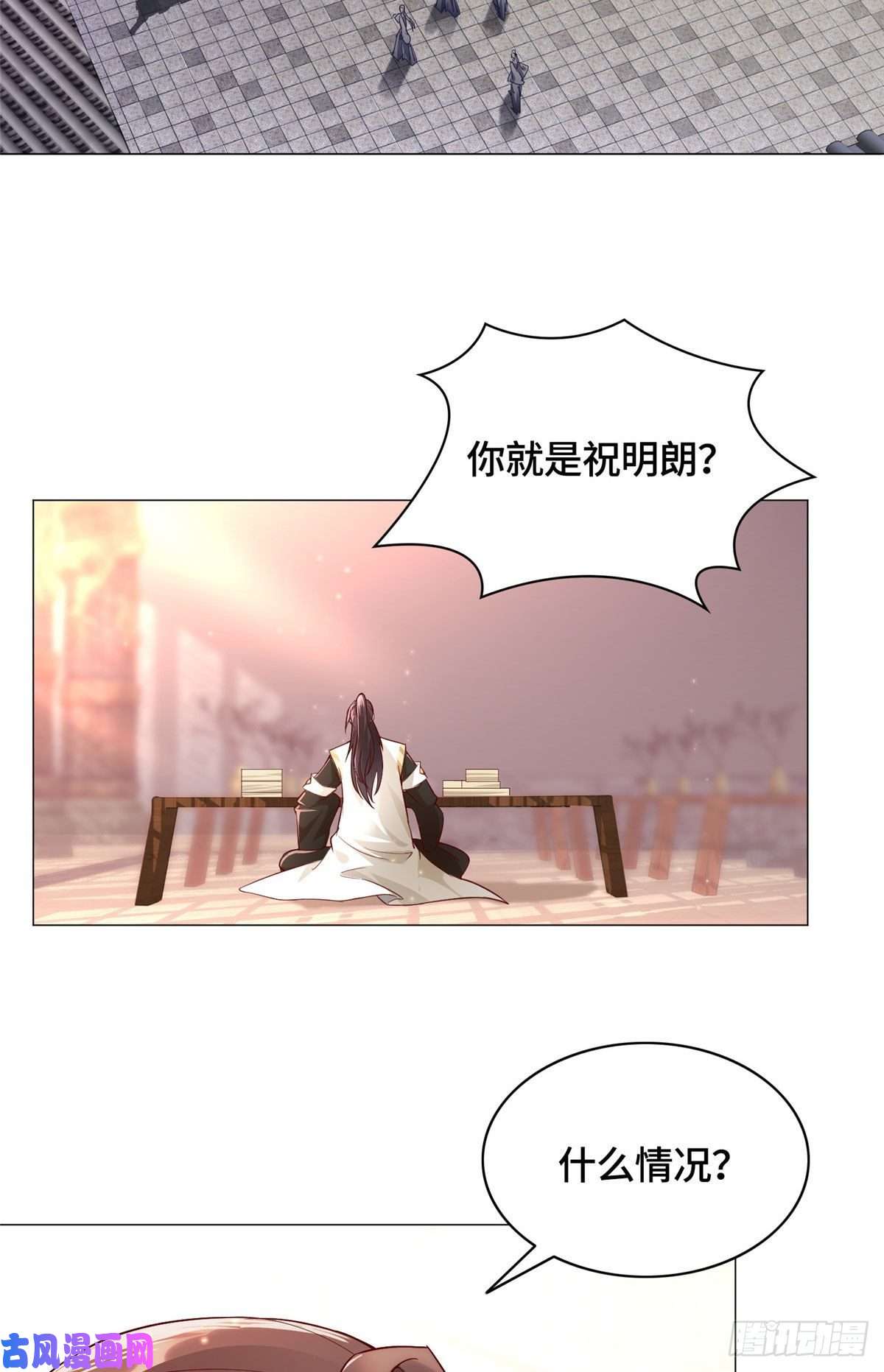 牧龙师25 直面流言蜚语