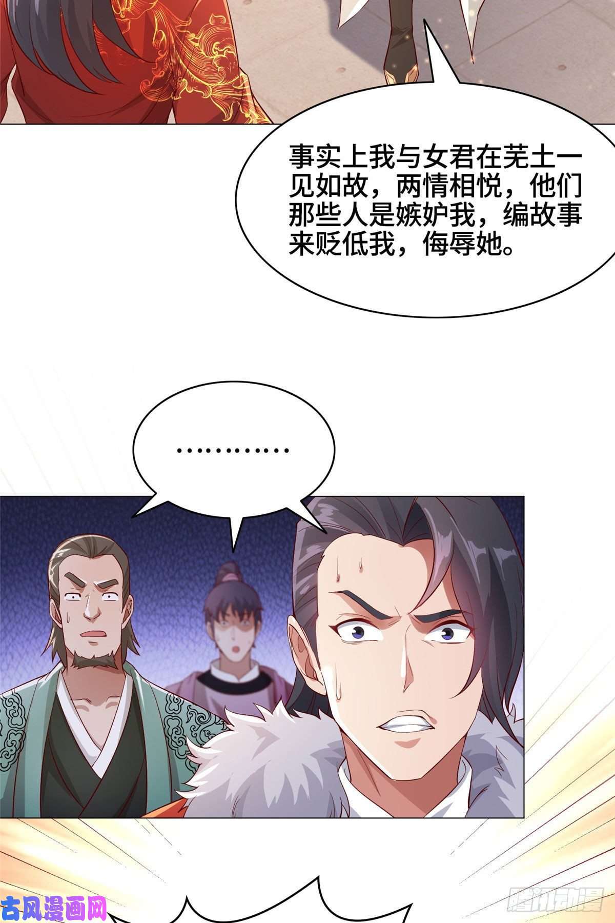 牧龙师25 直面流言蜚语