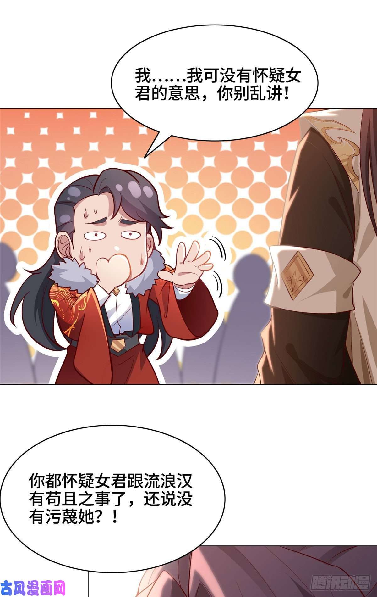 牧龙师25 直面流言蜚语