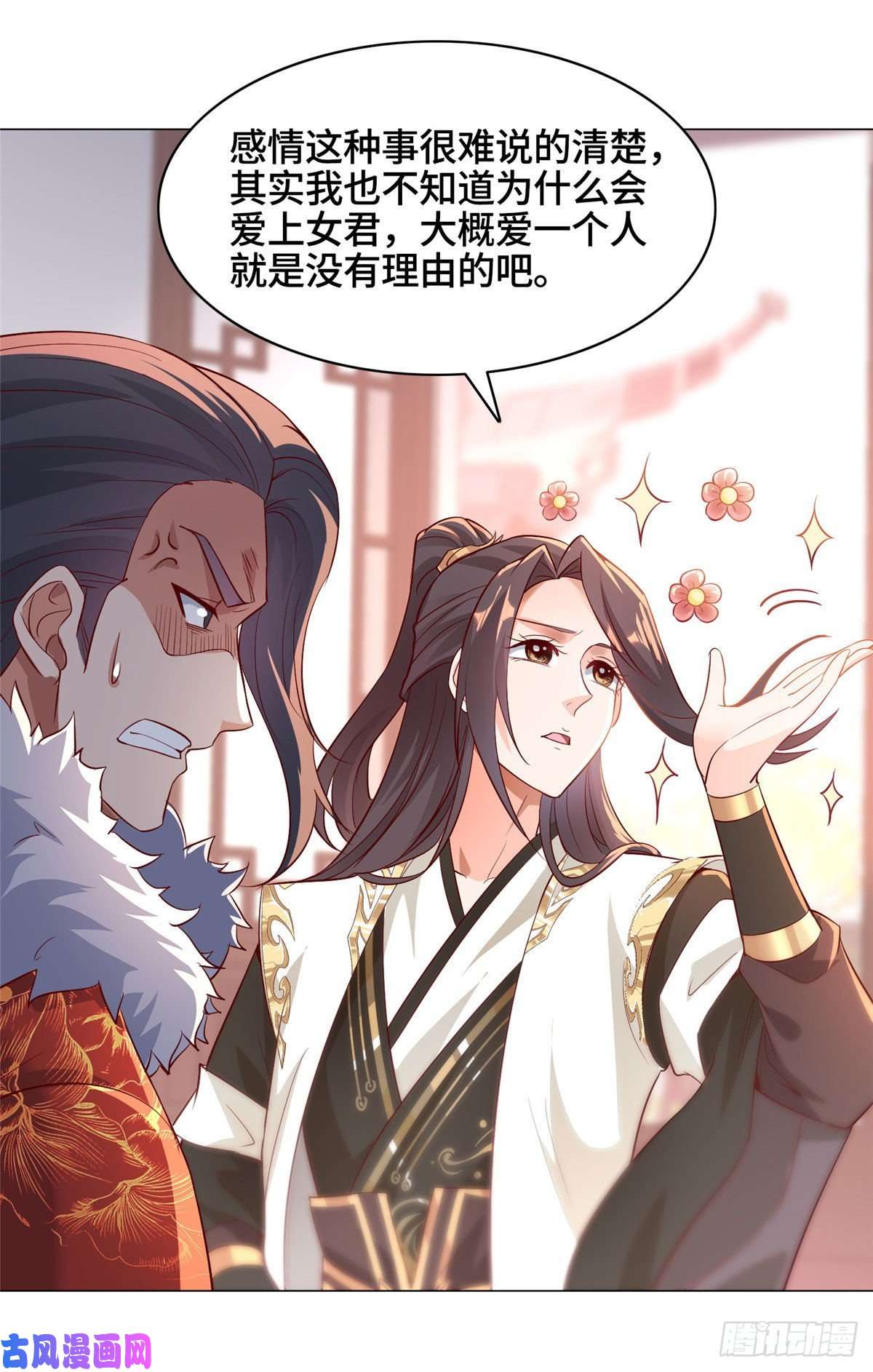 牧龙师25 直面流言蜚语