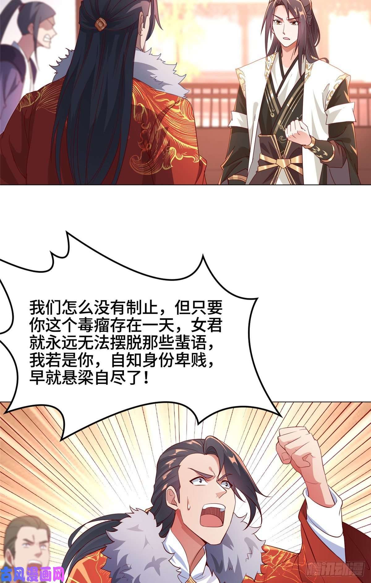 牧龙师25 直面流言蜚语