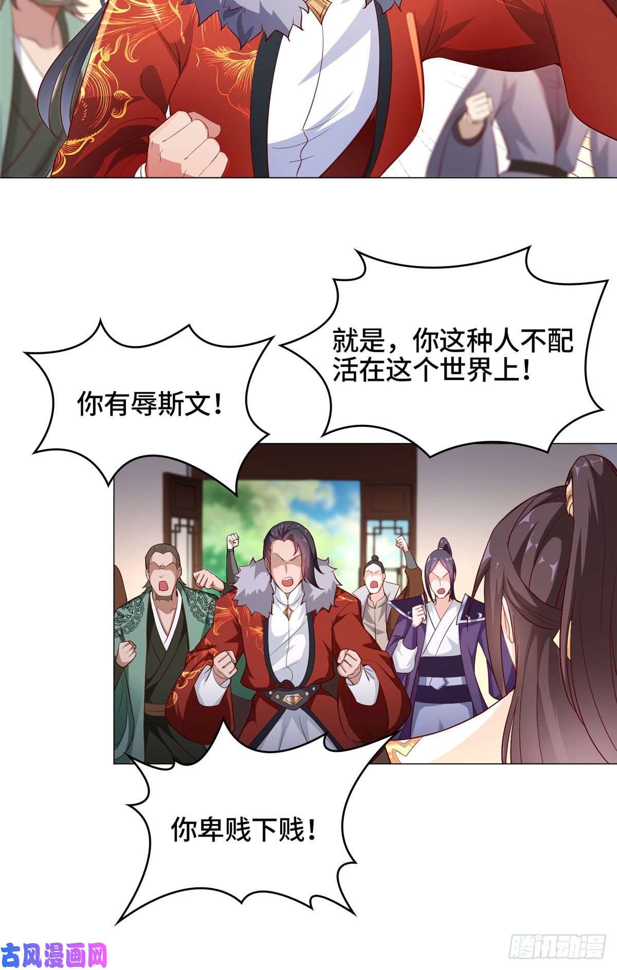 牧龙师25 直面流言蜚语
