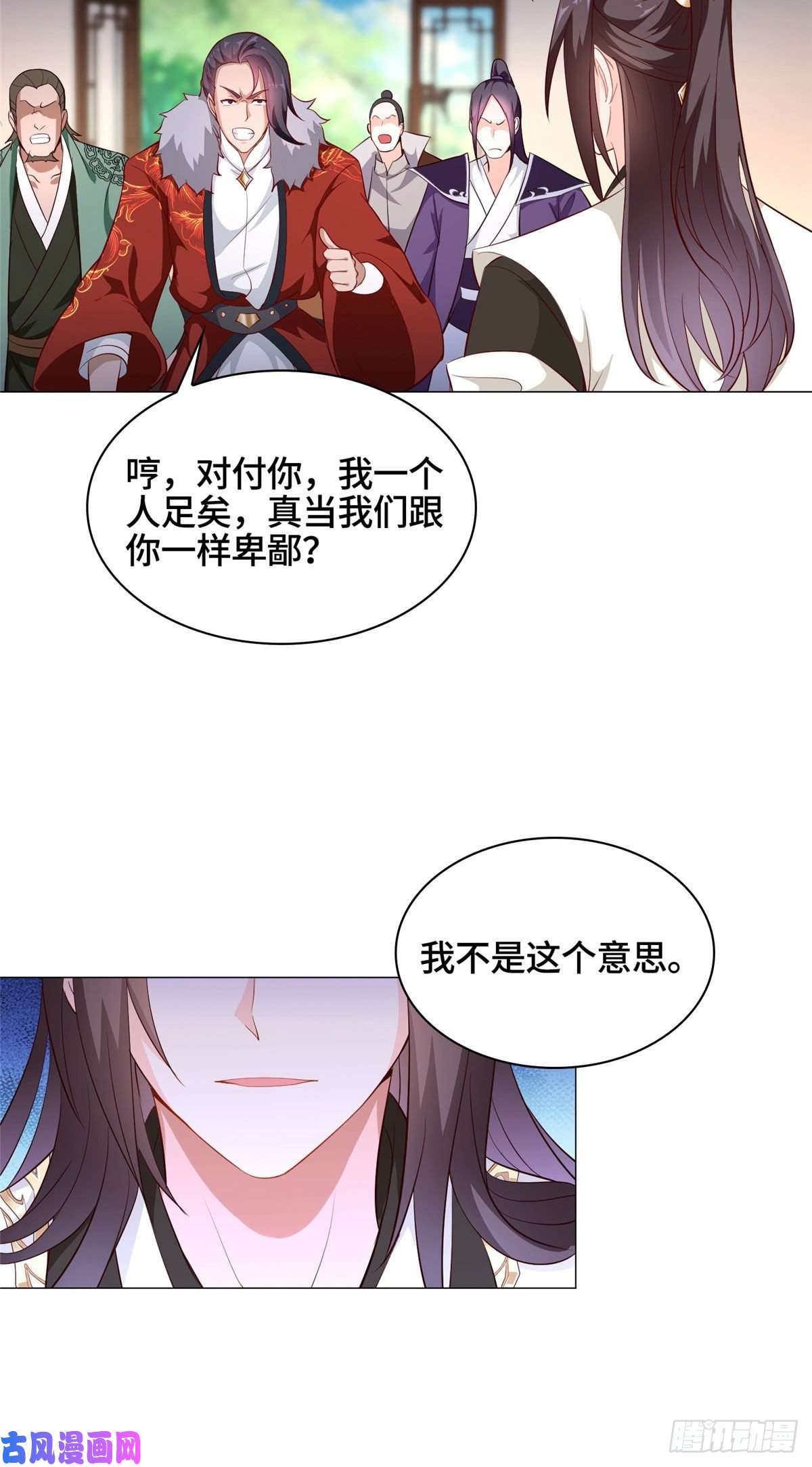 牧龙师25 直面流言蜚语