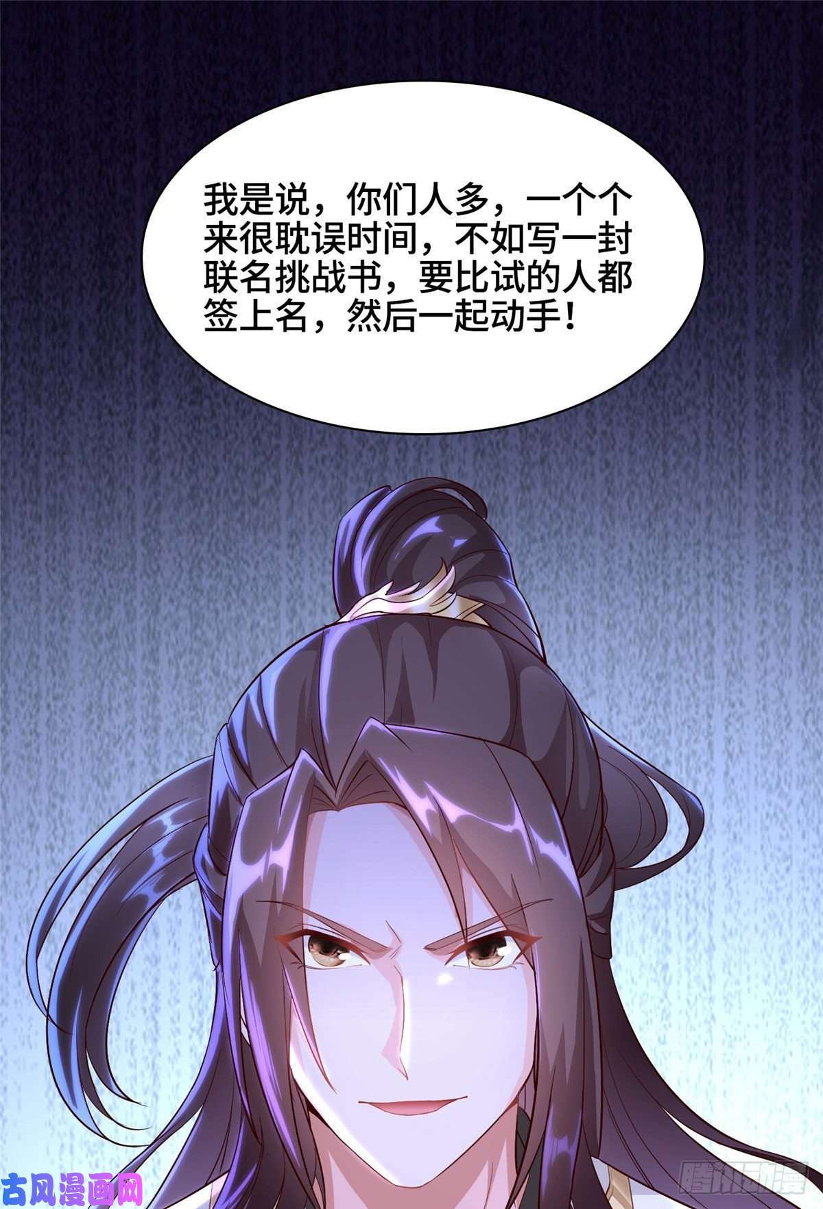 牧龙师25 直面流言蜚语