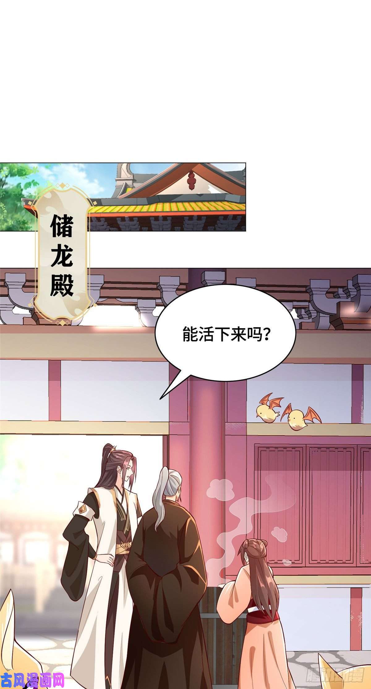 牧龙师25 直面流言蜚语