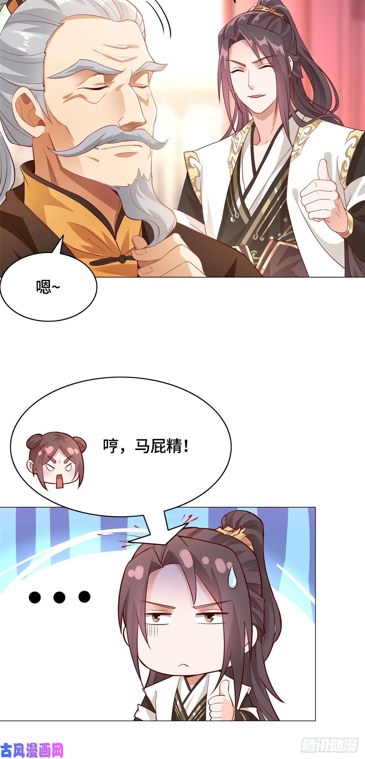 牧龙师25 直面流言蜚语