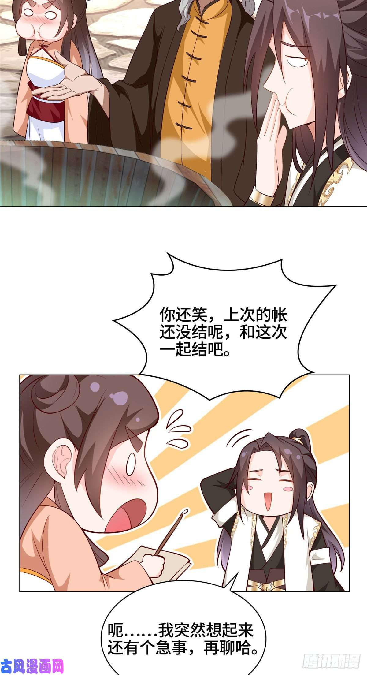 牧龙师25 直面流言蜚语
