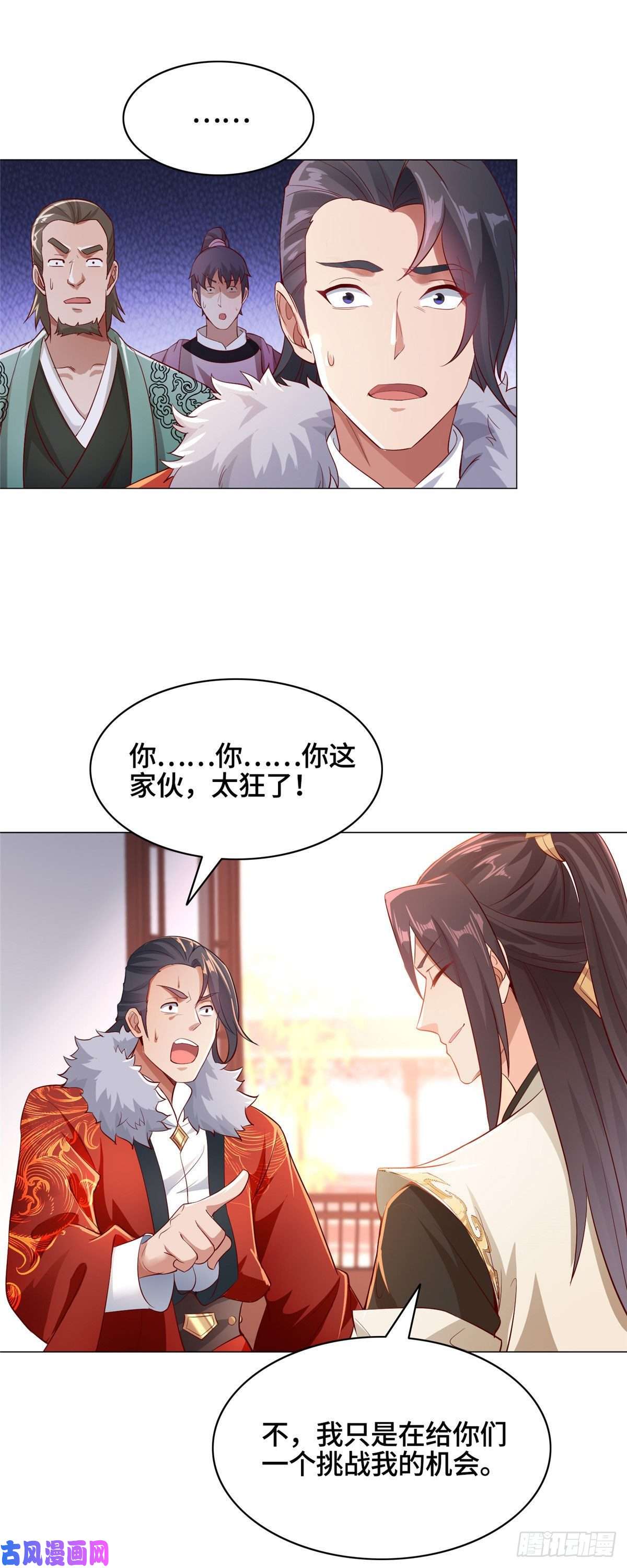 牧龙师26 演戏的南玲纱