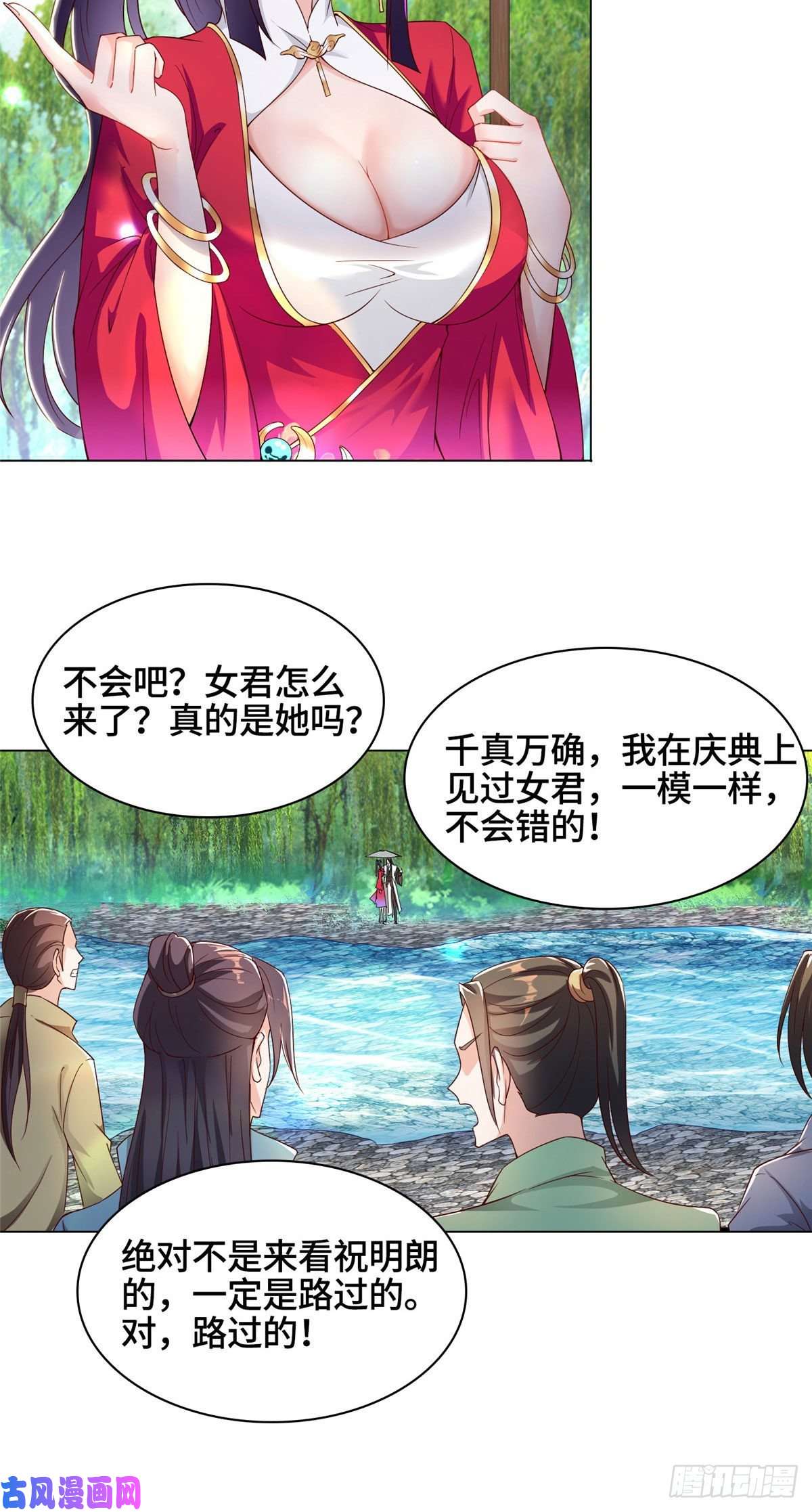 牧龙师26 演戏的南玲纱